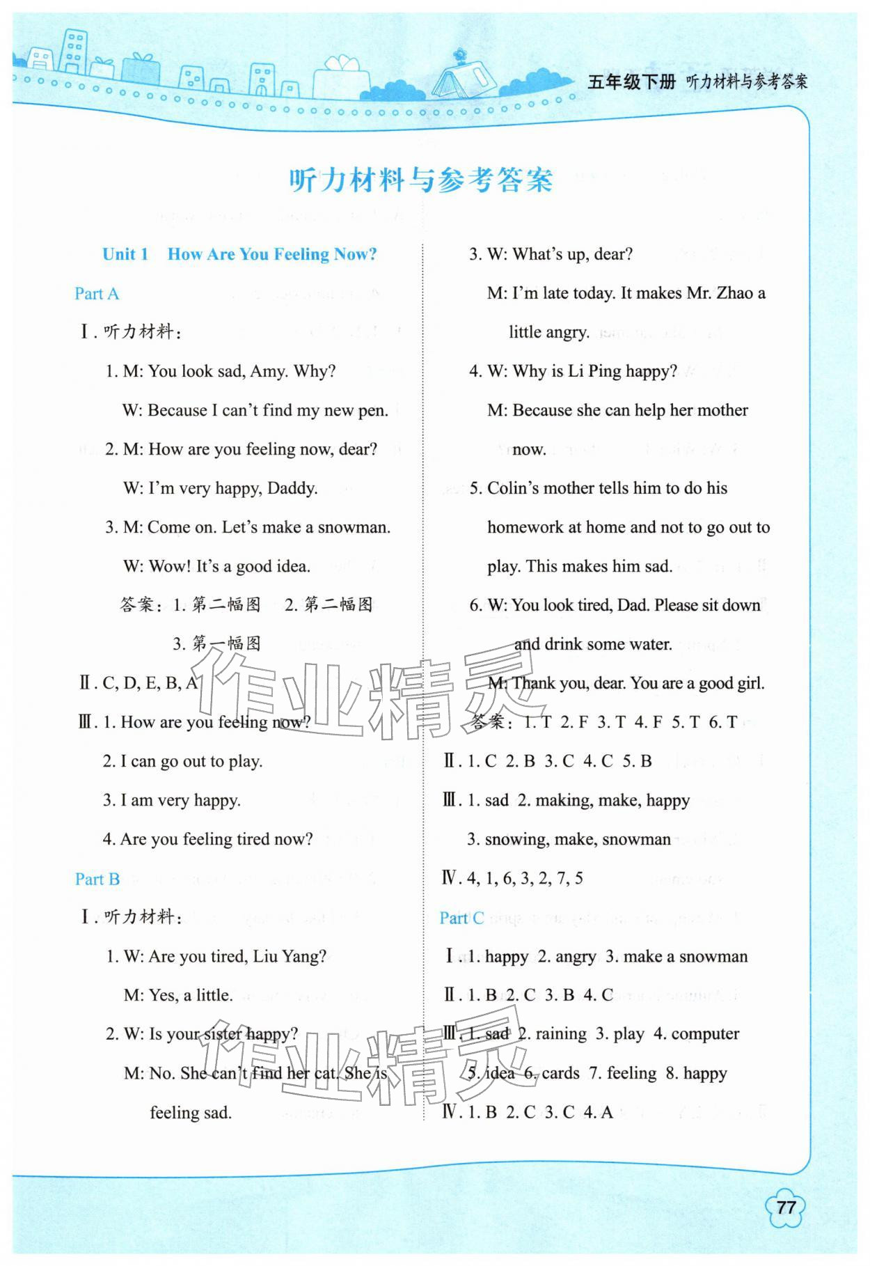 2026年英语活动手册五年级下册陕旅版&nbsp;第1页