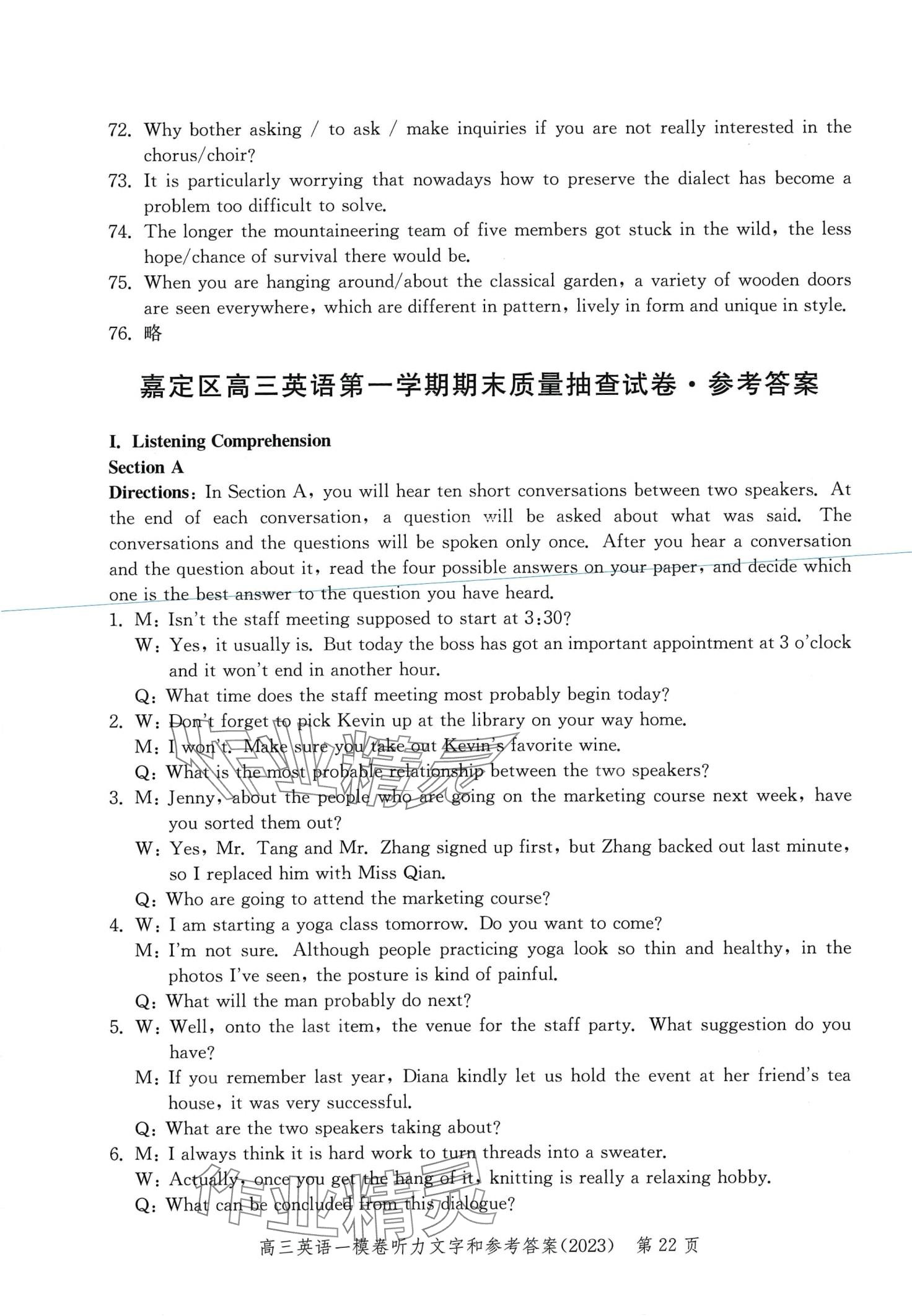 2024年文化課強(qiáng)化訓(xùn)練高三英語通用版上海專版 第22頁