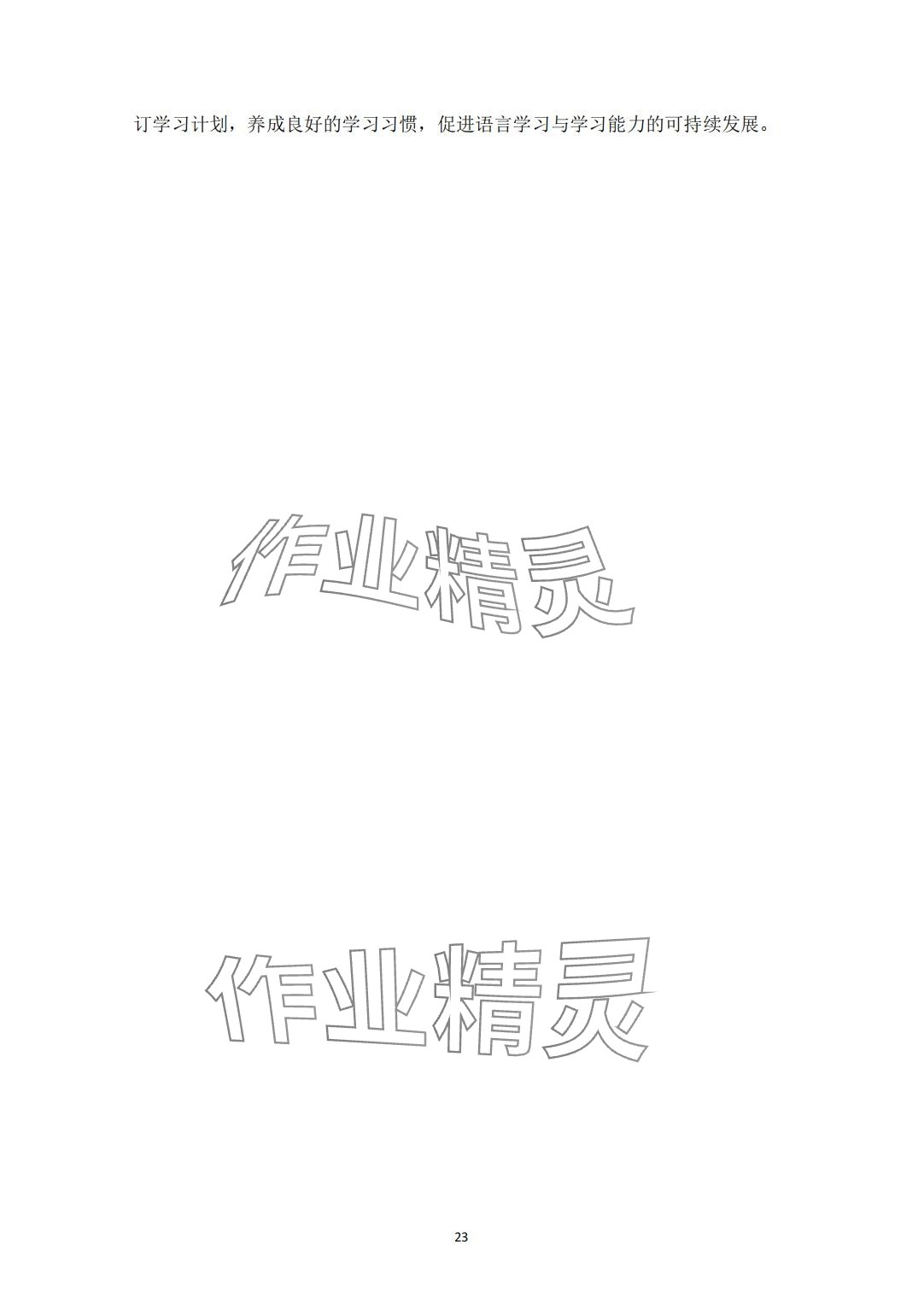 2024年教材課本中職英語&nbsp;第46頁