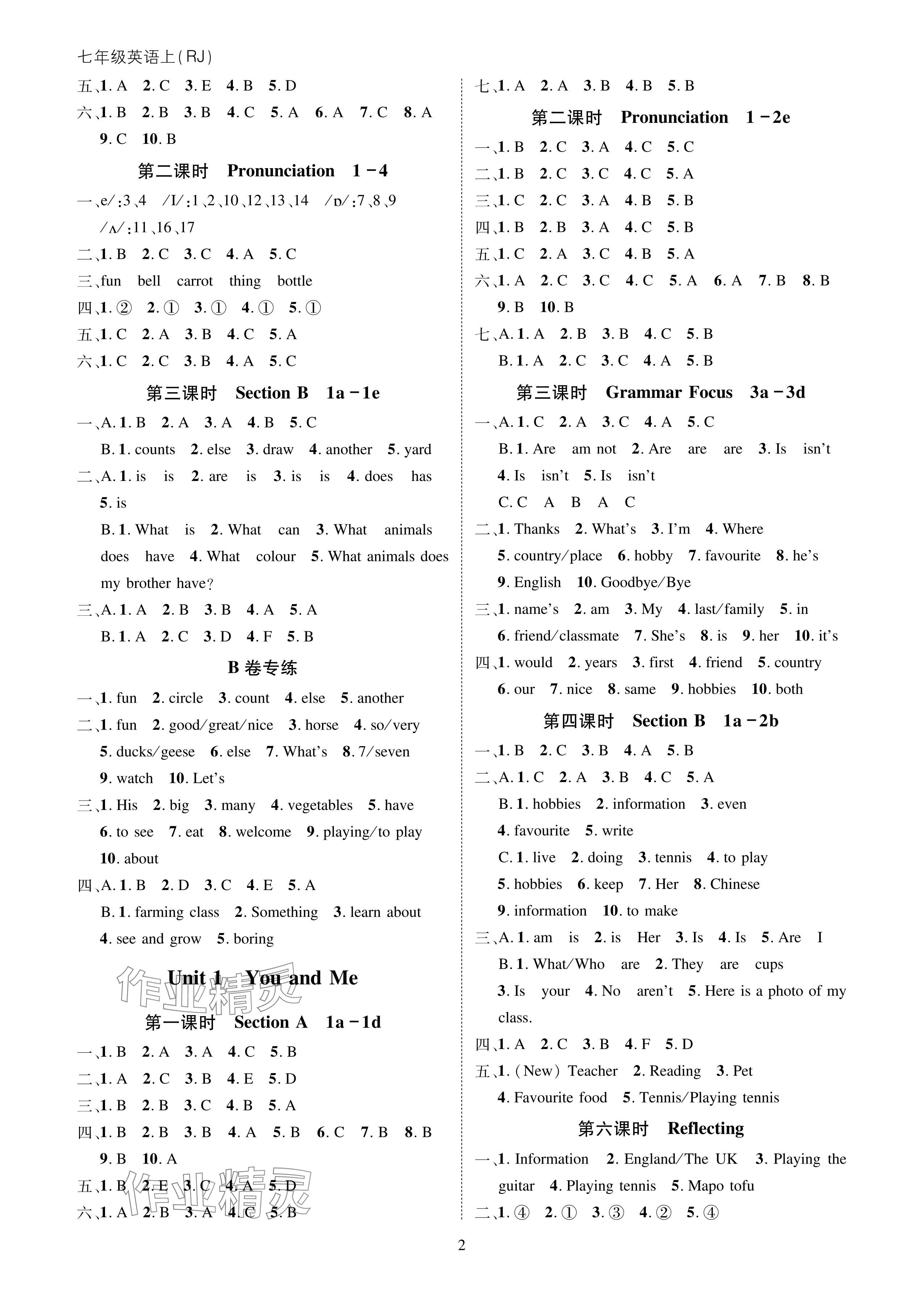 2024年第一學堂七年級英語上冊人教版 參考答案第2頁