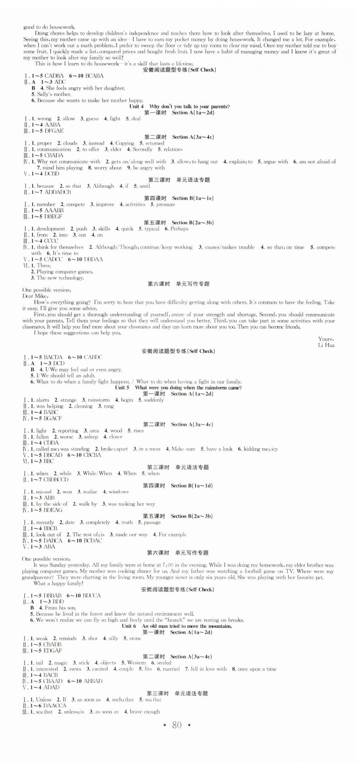 2024年七天學案學練考八年級英語下冊人教版 第2頁