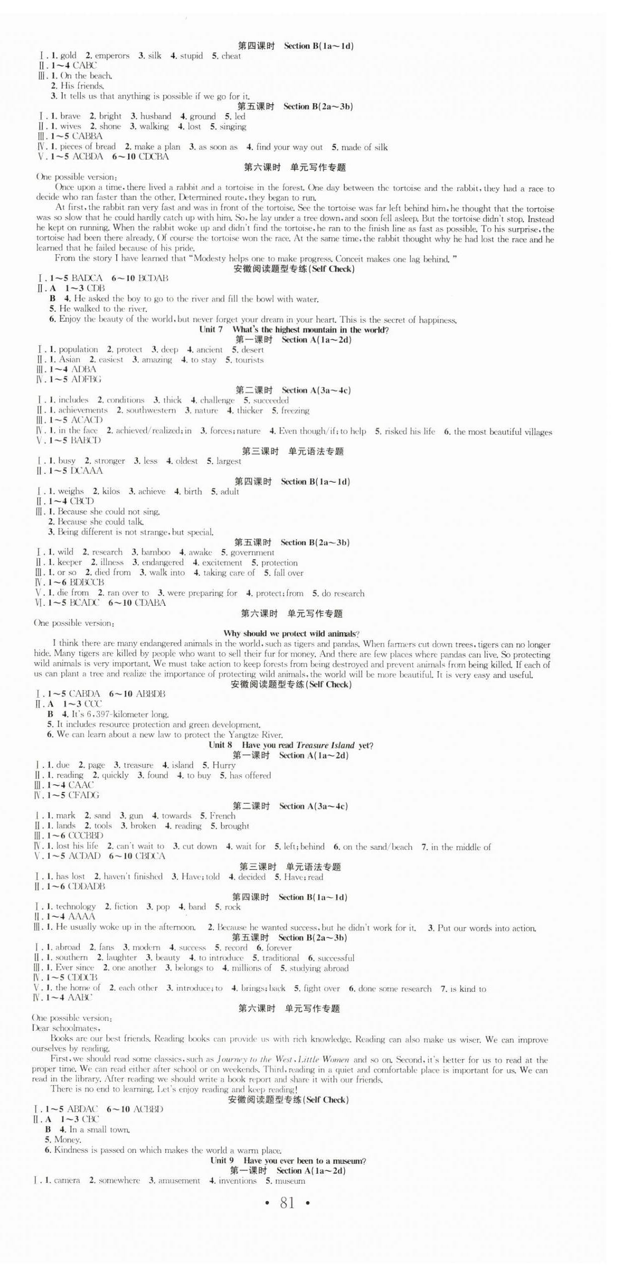 2024年七天學(xué)案學(xué)練考八年級(jí)英語(yǔ)下冊(cè)人教版 第3頁(yè)