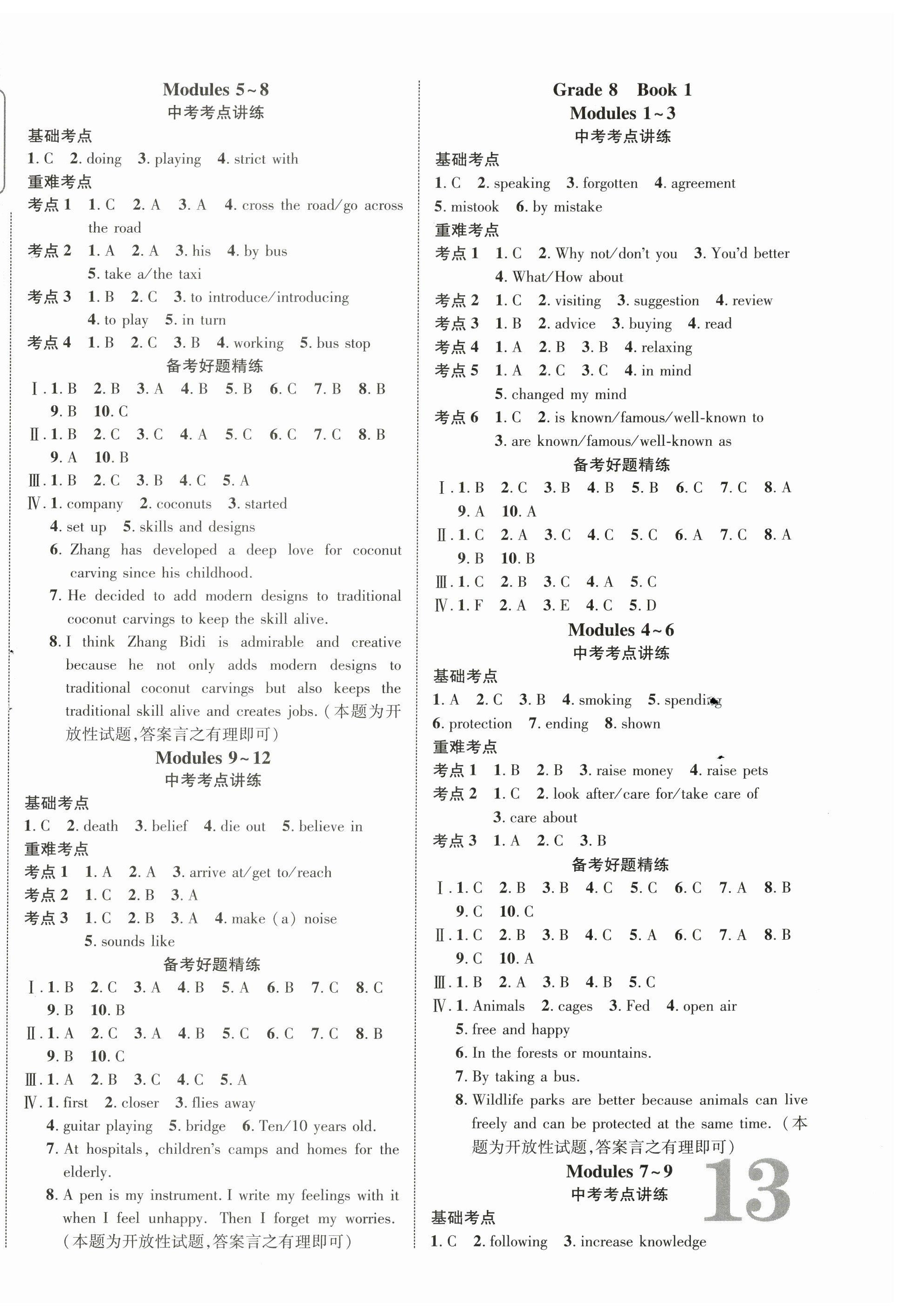 2026年中考新突破英语外研版海南专版&nbsp;第2页