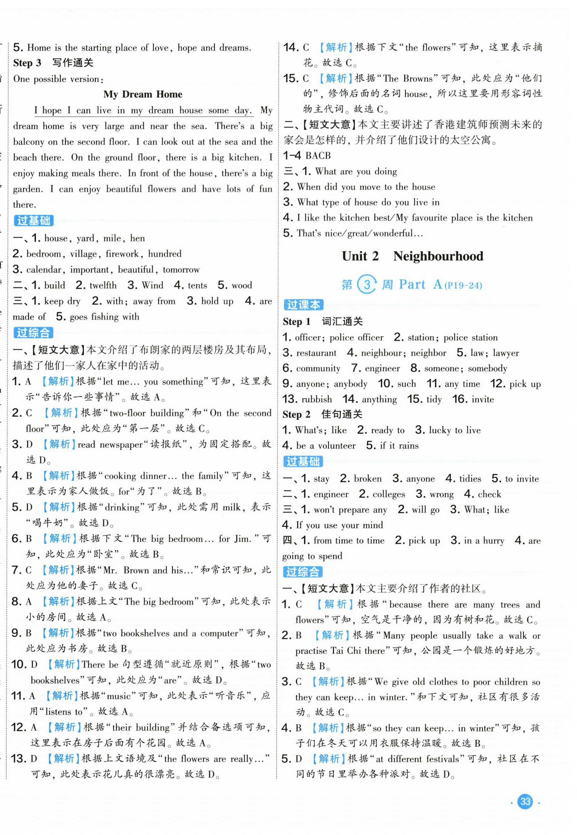 2026年周末复习小测卷七年级英语下册译林版&nbsp;第2页
