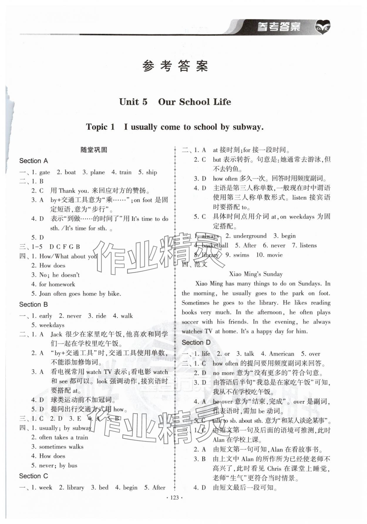 2024年仁愛英語同步練習(xí)冊(cè)七年級(jí)下冊(cè)仁愛版內(nèi)蒙古專版 第1頁