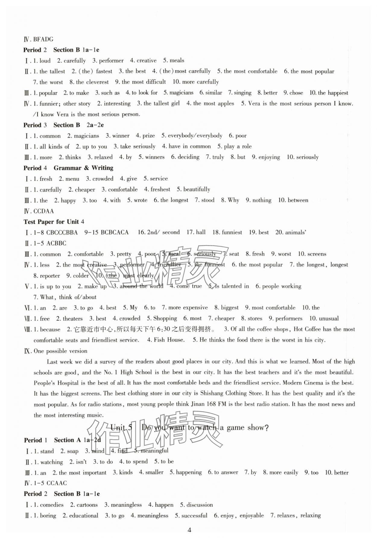 2023年智慧學(xué)習(xí)導(dǎo)學(xué)練八年級(jí)英語上冊(cè)人教版 第4頁