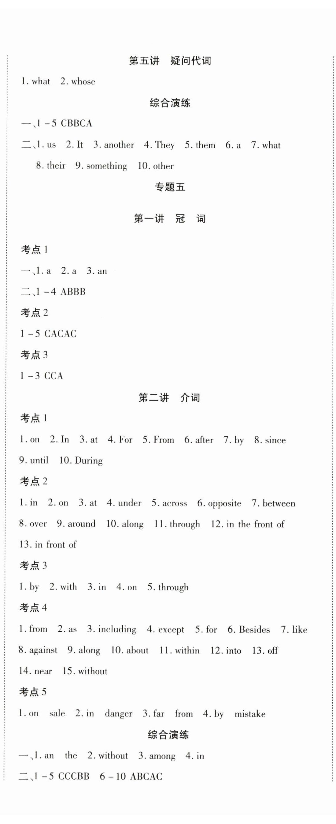 2025年暢行中考英語中考廣西專版 第13頁