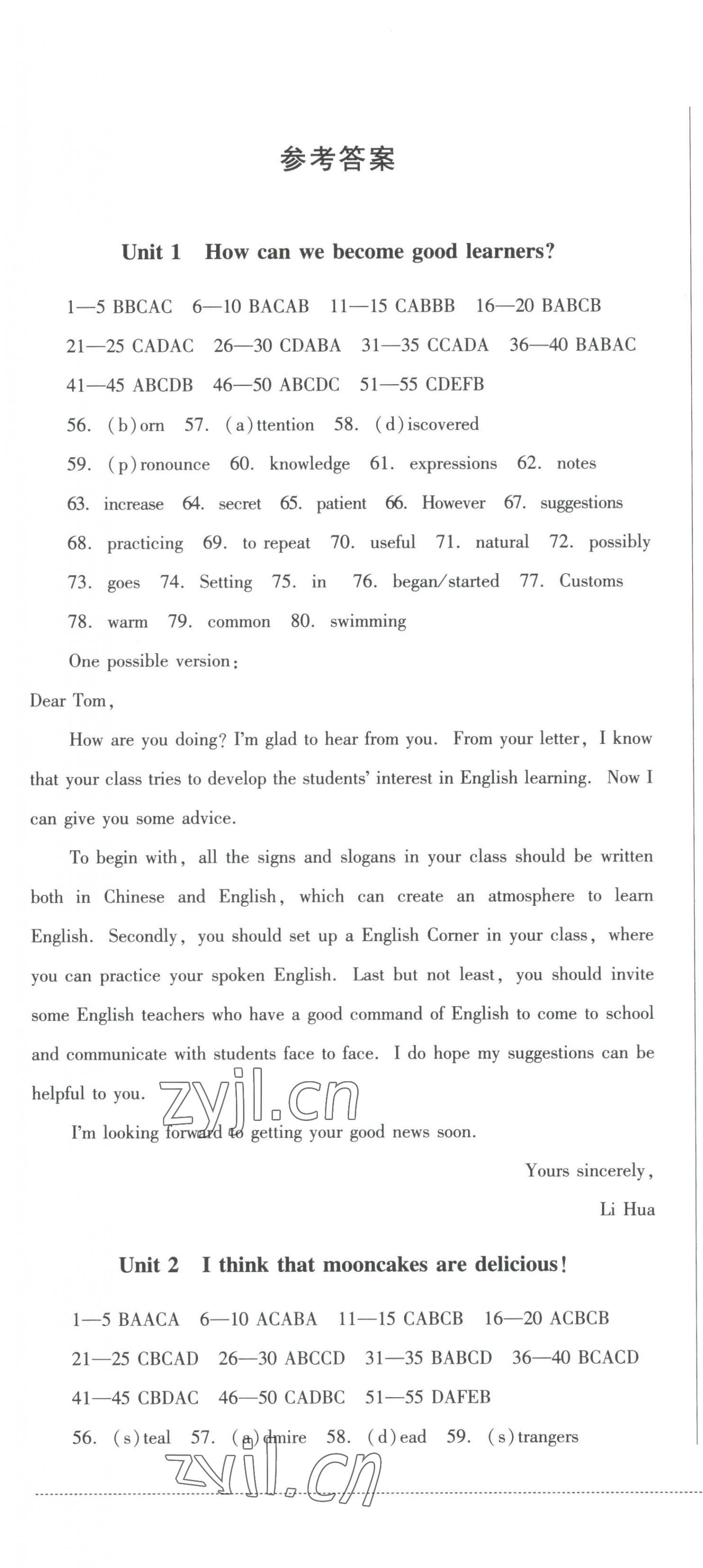 2023年精練過關(guān)四川教育出版社九年級(jí)英語上冊(cè)人教版 第1頁