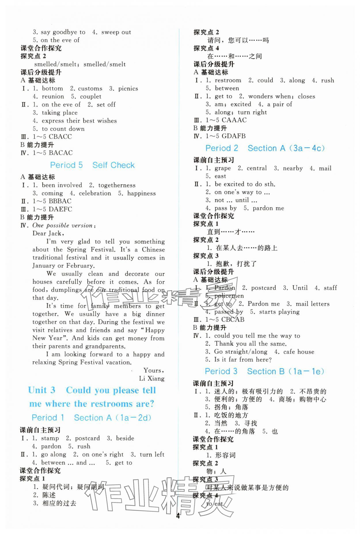 2025年同步輕松練習(xí)九年級英語全一冊人教版精編版&nbsp;參考答案第3頁