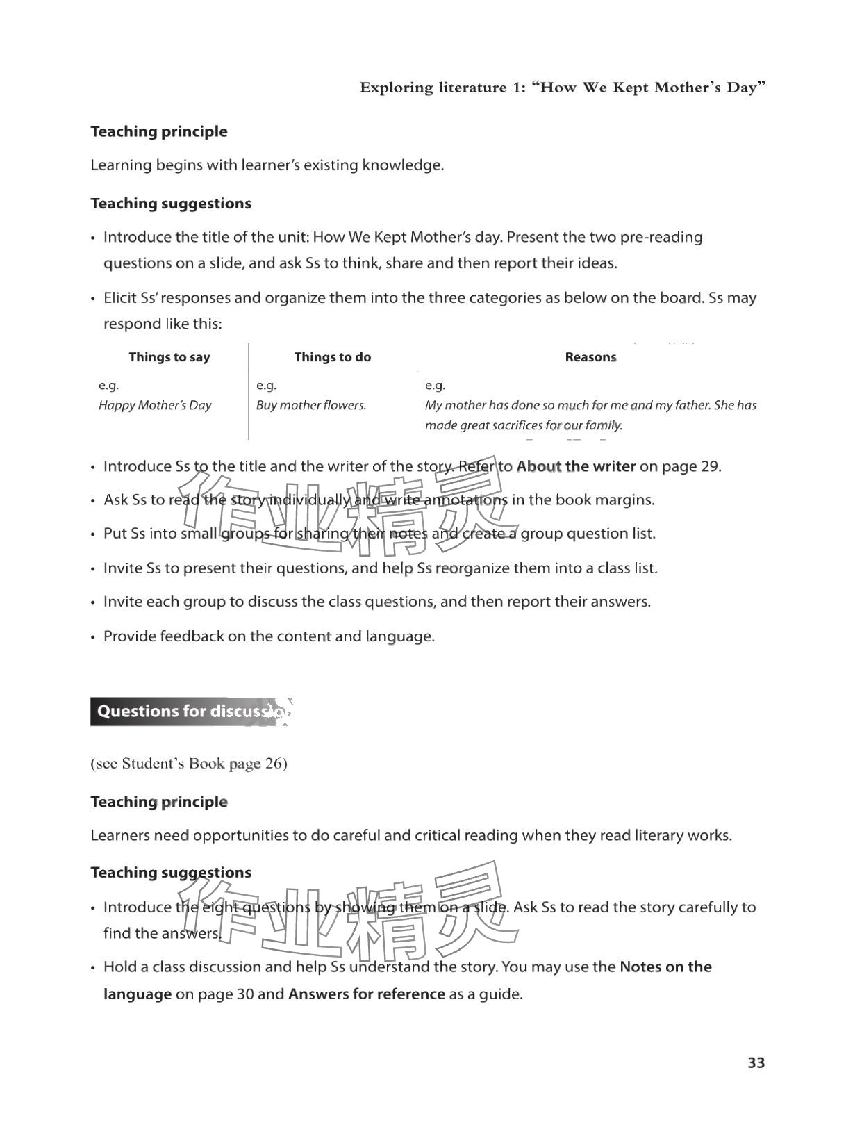 2025年教材课本高中英语选择性必修第四册沪教版&nbsp;参考答案第33页