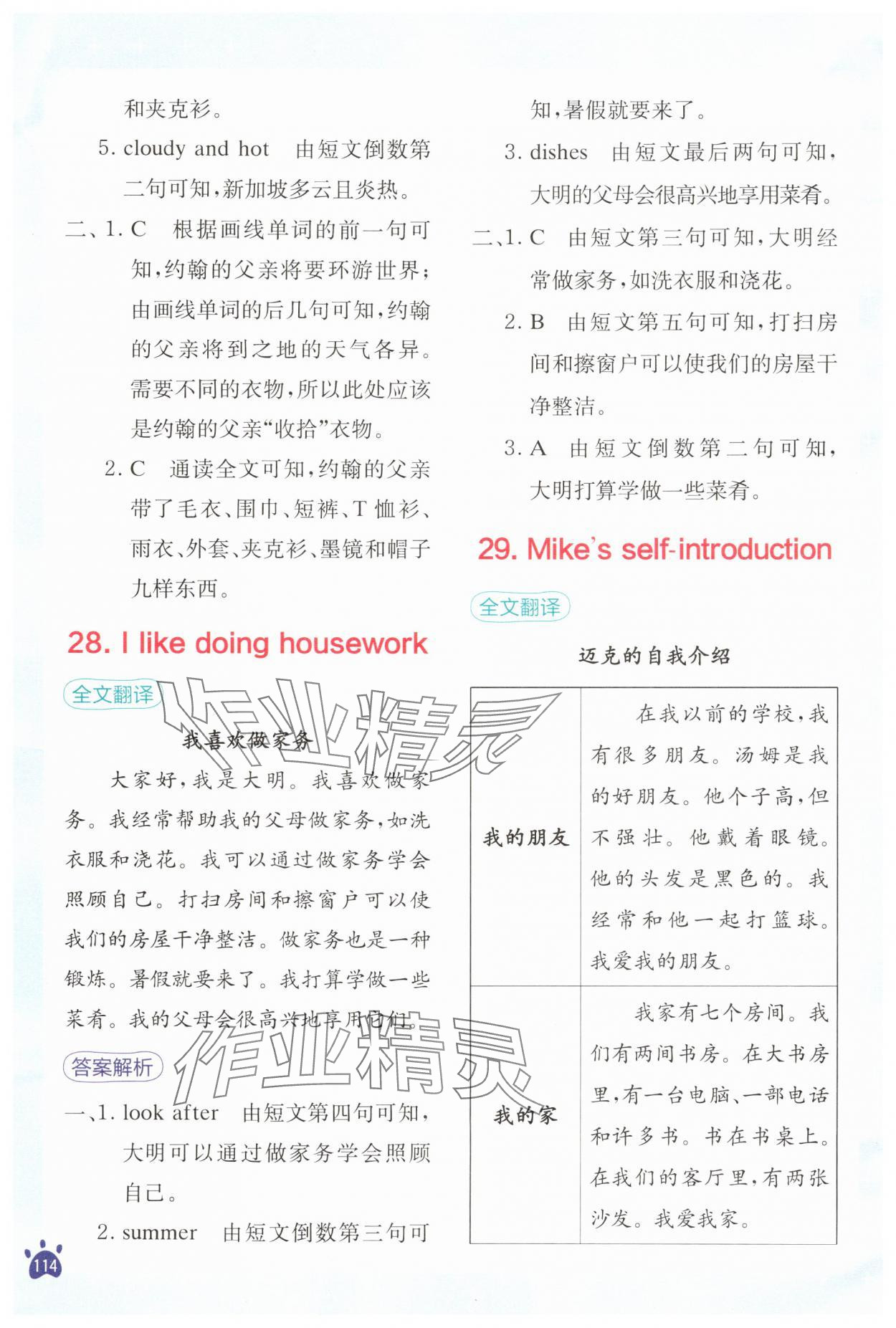 2025年星火英语阅读训练100篇四年级英语&nbsp;第14页