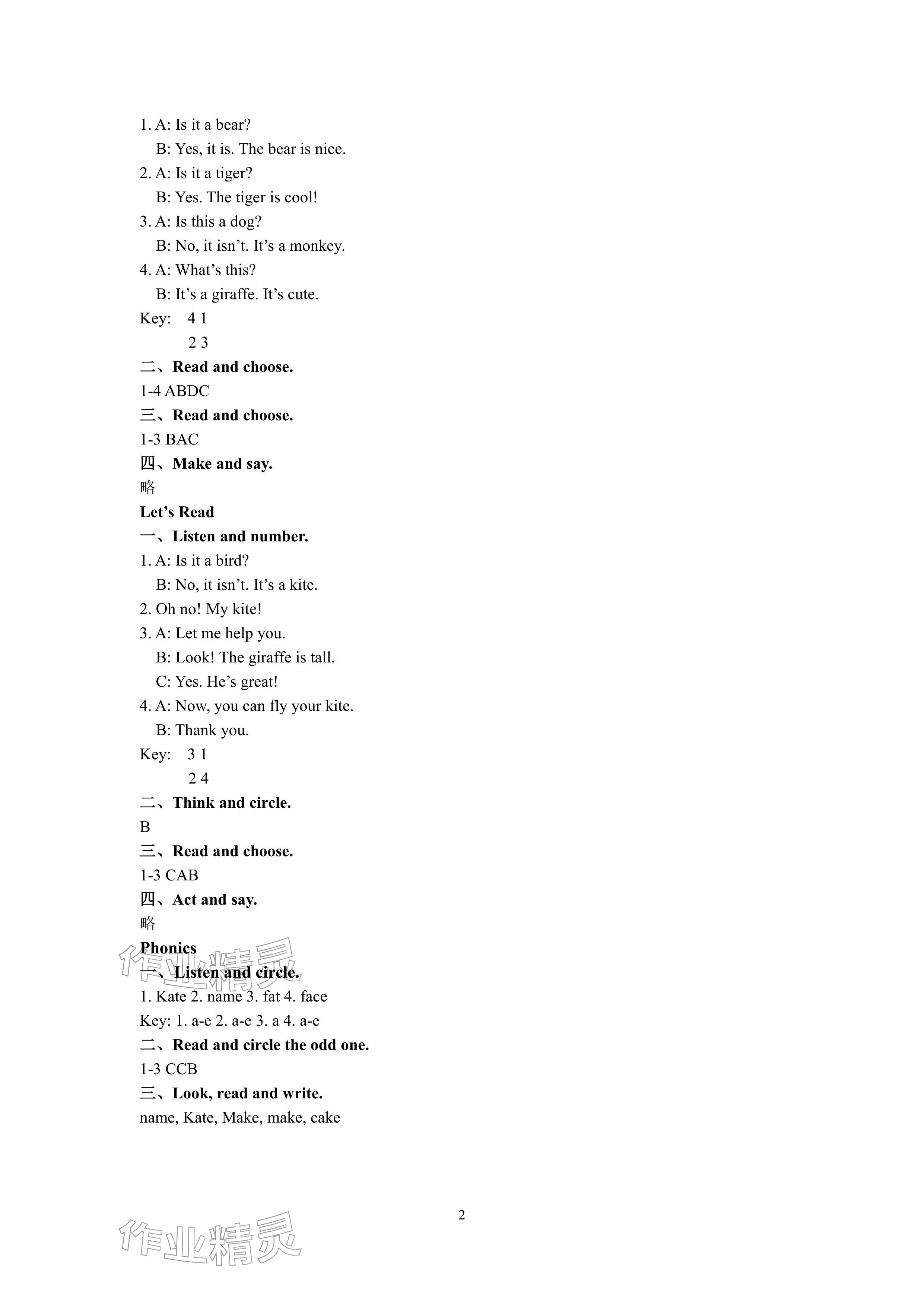 2026年练习册科学普及出版社三年级英语下册科普版&nbsp;参考答案第2页