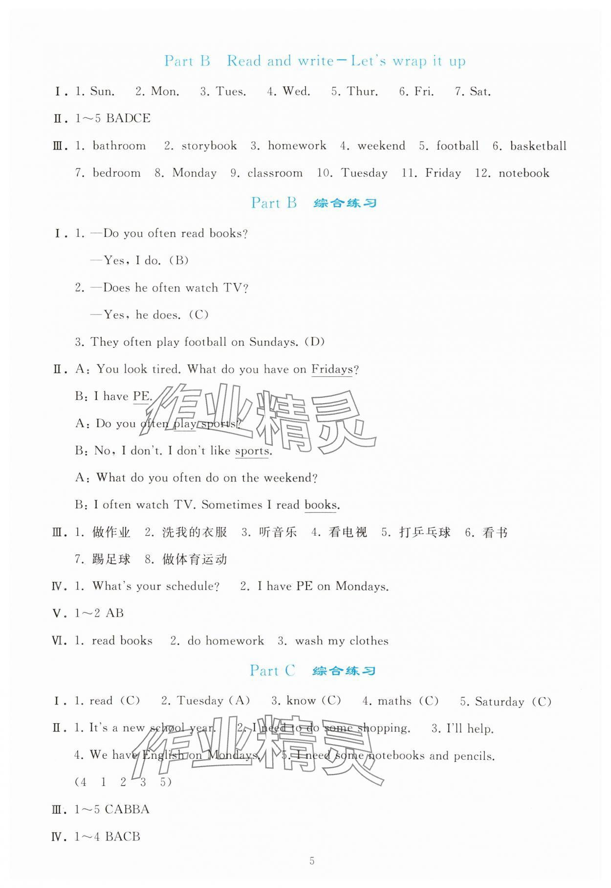 2024年同步轻松练习五年级英语上册人教版 参考答案第4页