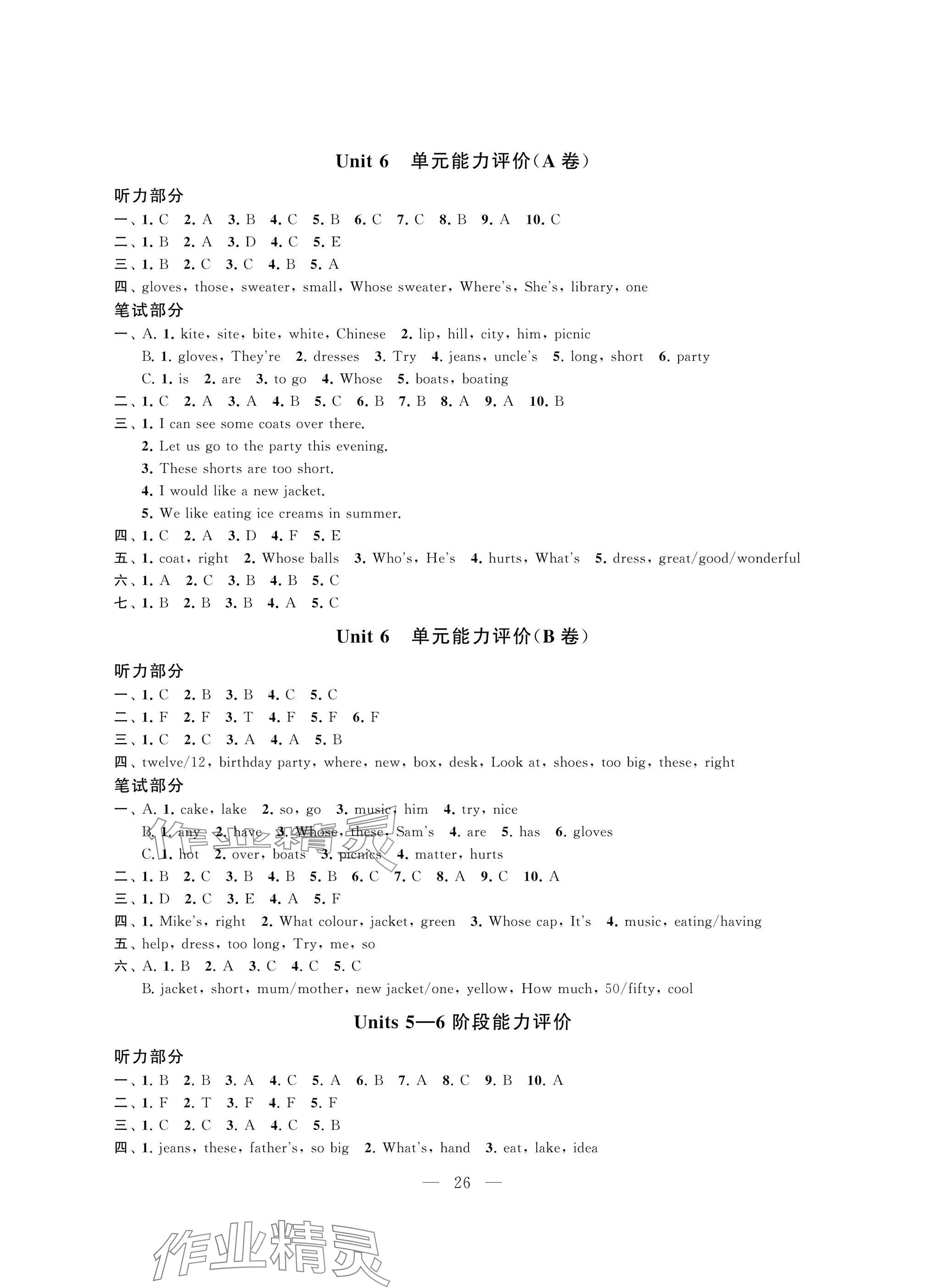 2025年多維互動提優課堂四年級英語下冊提升版 參考答案第7頁