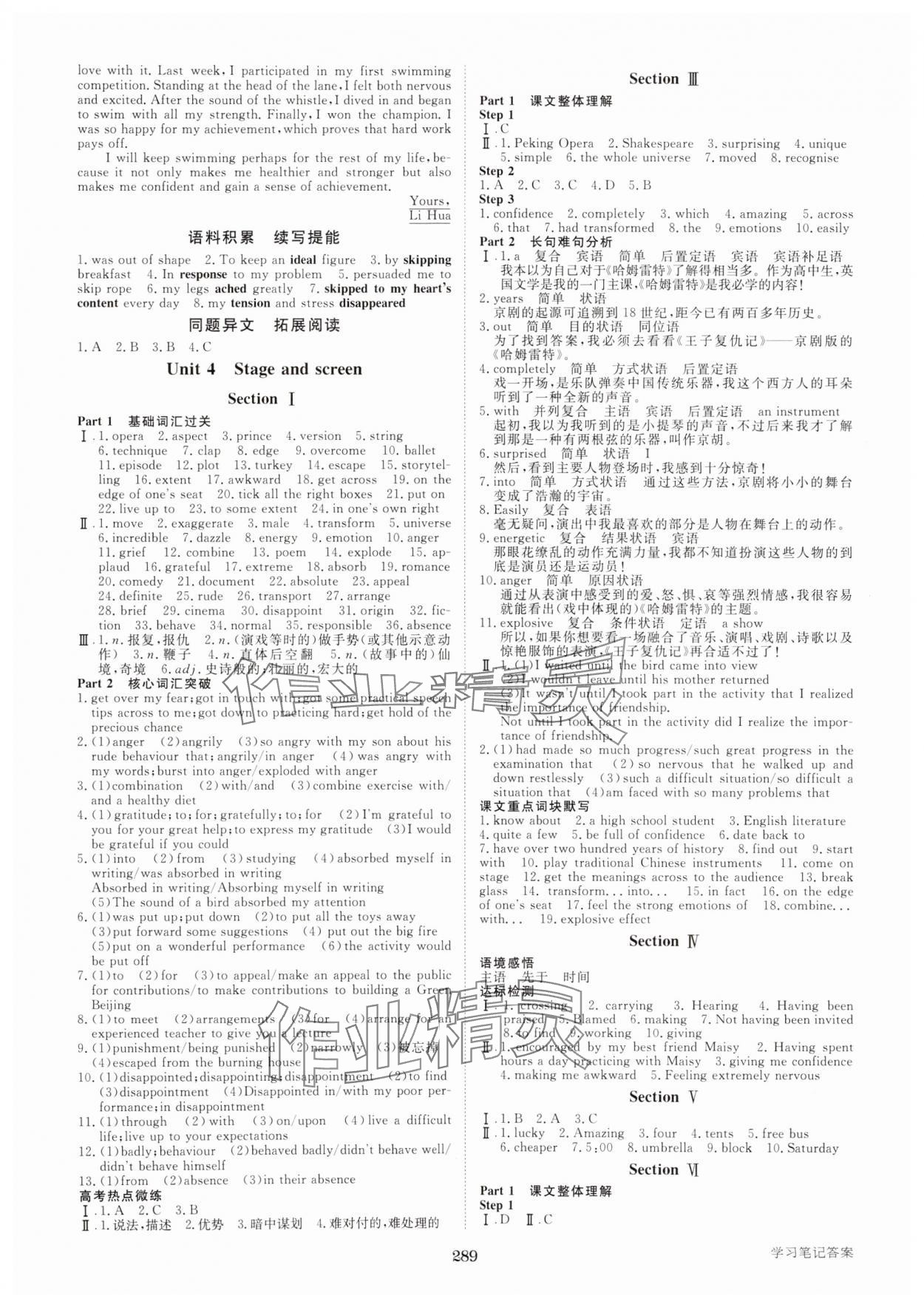 2025年步步高學(xué)習(xí)筆記高中英語必修第二冊外研版 第5頁