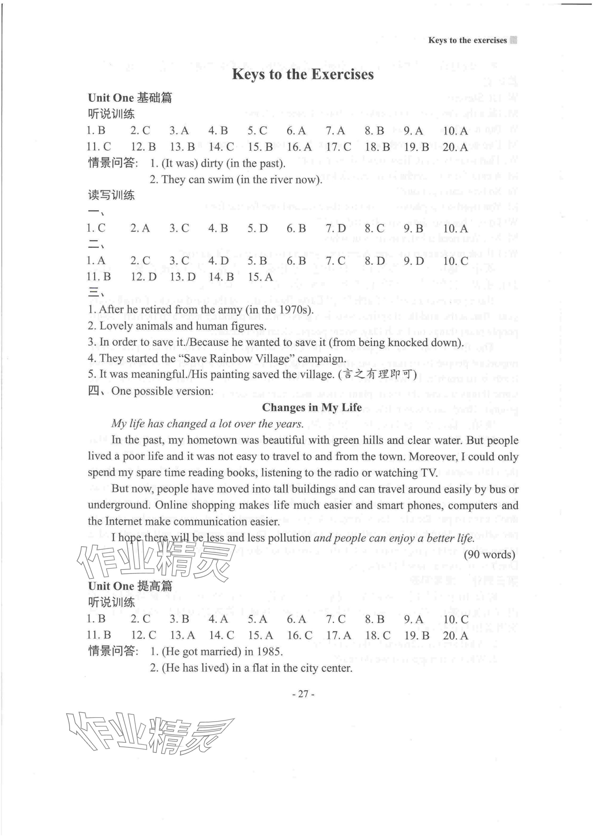2025年新课程英语读写训练八年级下册译林版 参考答案第1页