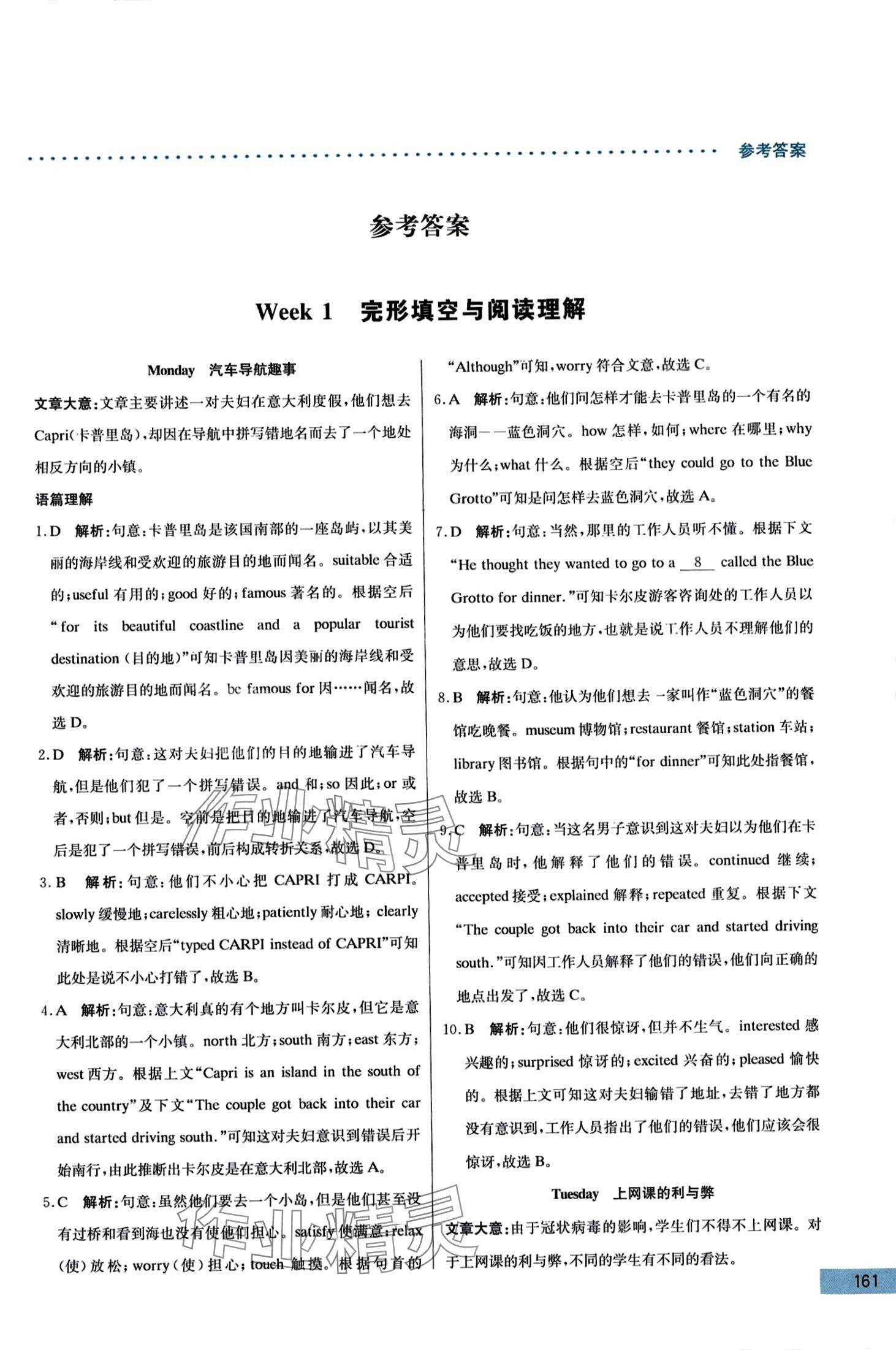 2024年哈佛英語完形填空與閱讀理解巧學(xué)精練九年級加中考 第1頁