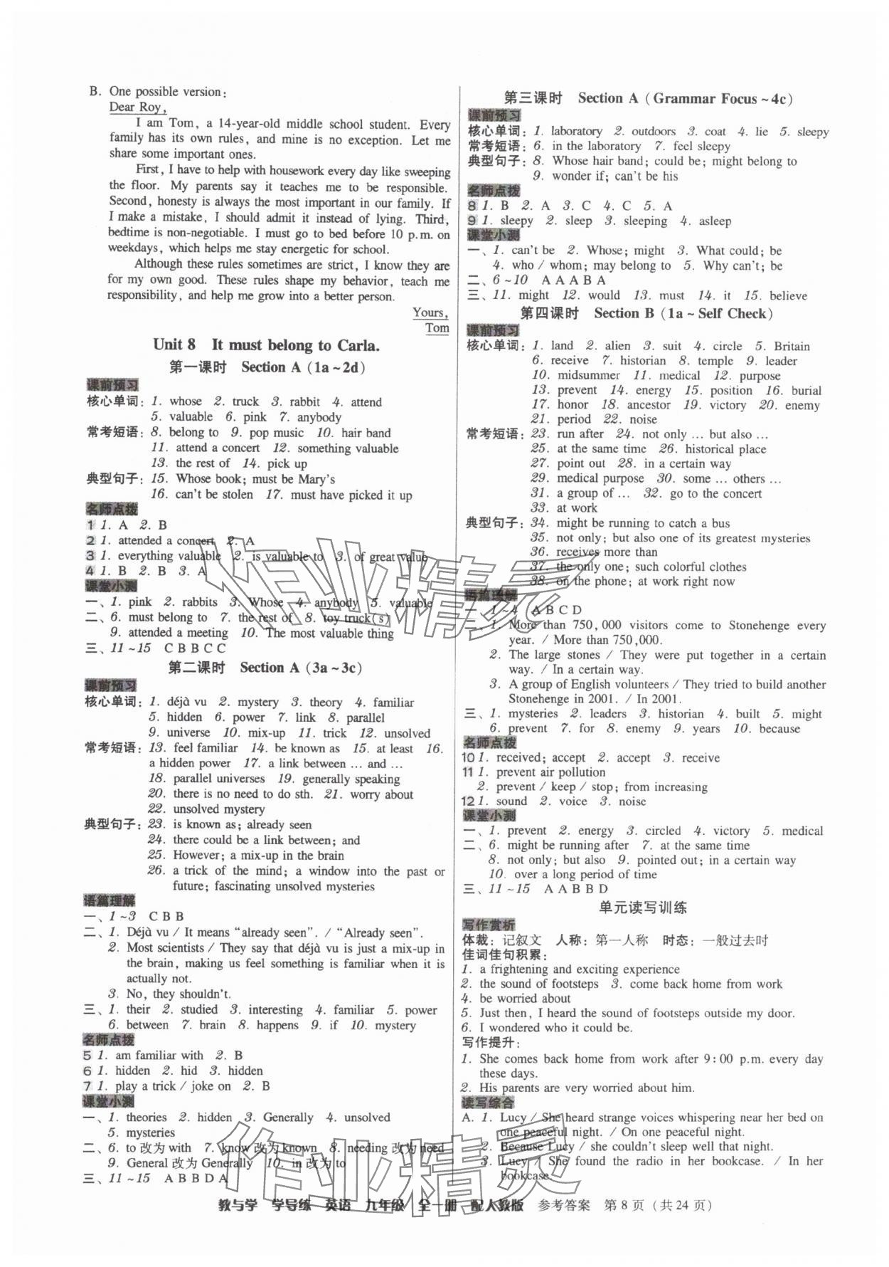 2025年教與學(xué)學(xué)導(dǎo)練九年級英語全一冊人教版 參考答案第8頁