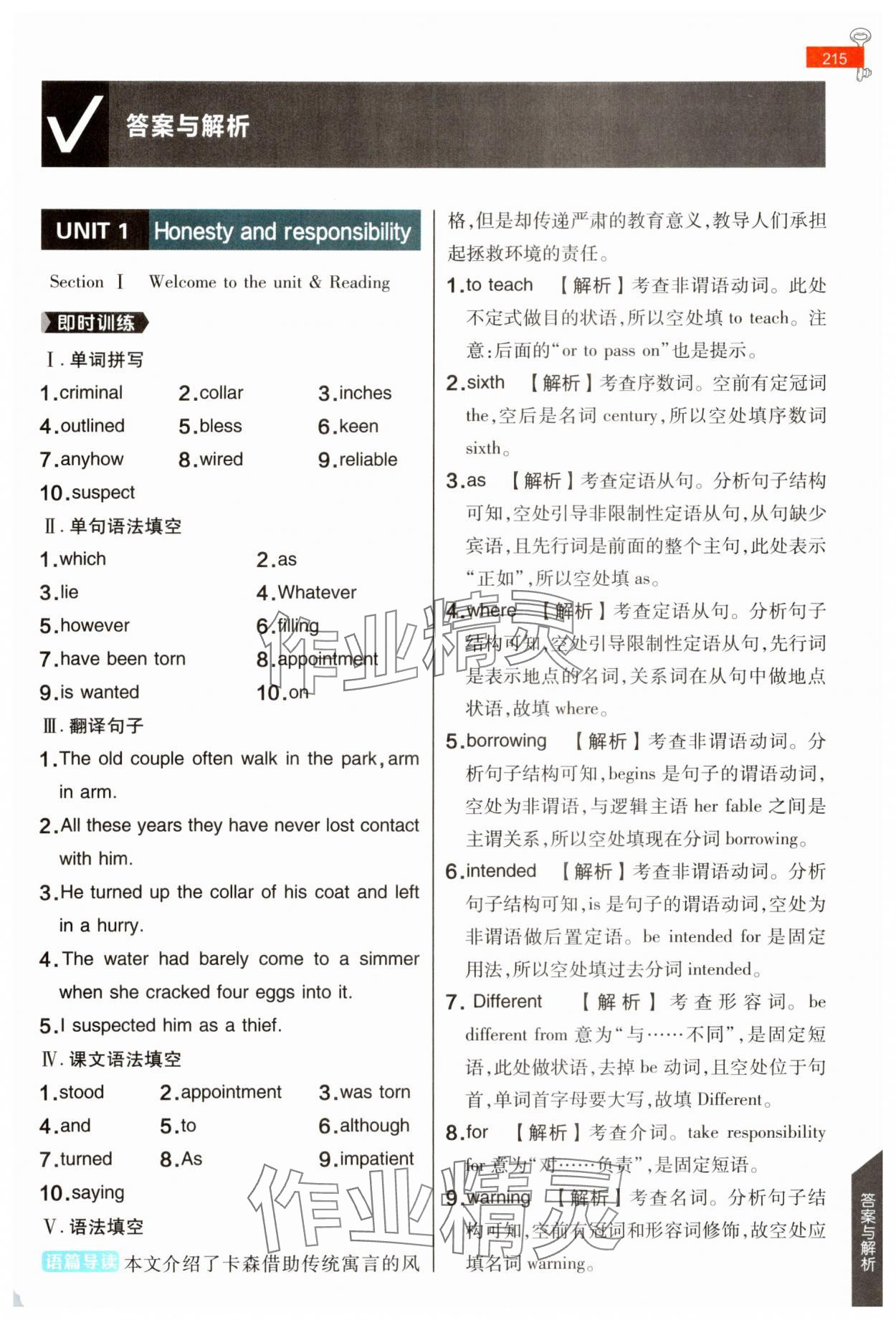 2025年教材課本高中英語(yǔ)選擇性必修第四冊(cè)譯林版 第1頁(yè)