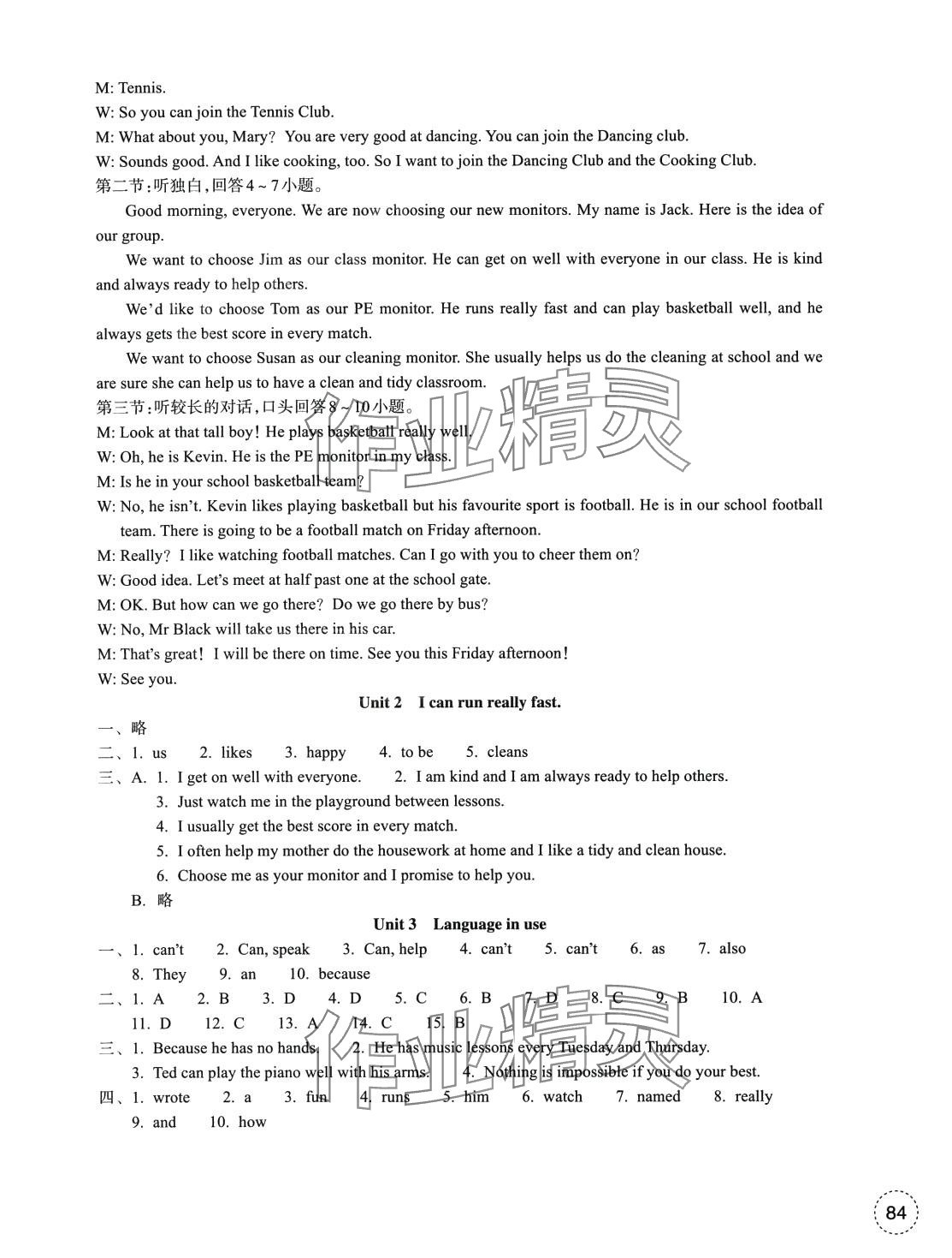 2024年單元學(xué)習(xí)指導(dǎo)與練習(xí)七年級(jí)英語下冊(cè)外研版 第3頁