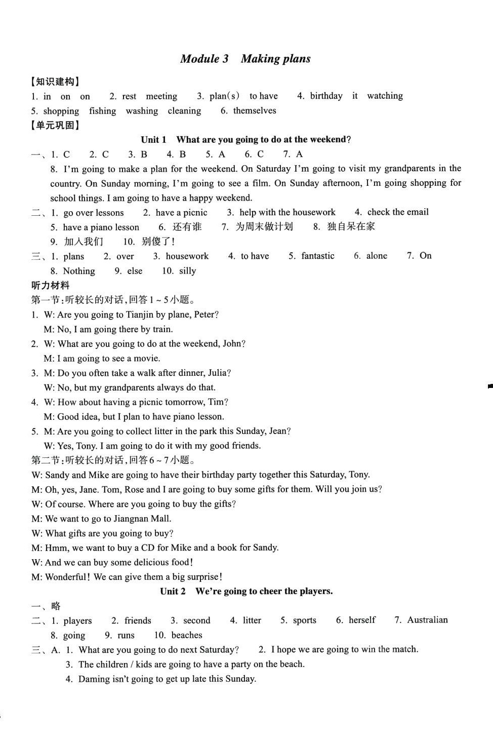 2024年單元學(xué)習(xí)指導(dǎo)與練習(xí)七年級英語下冊外研版 第4頁