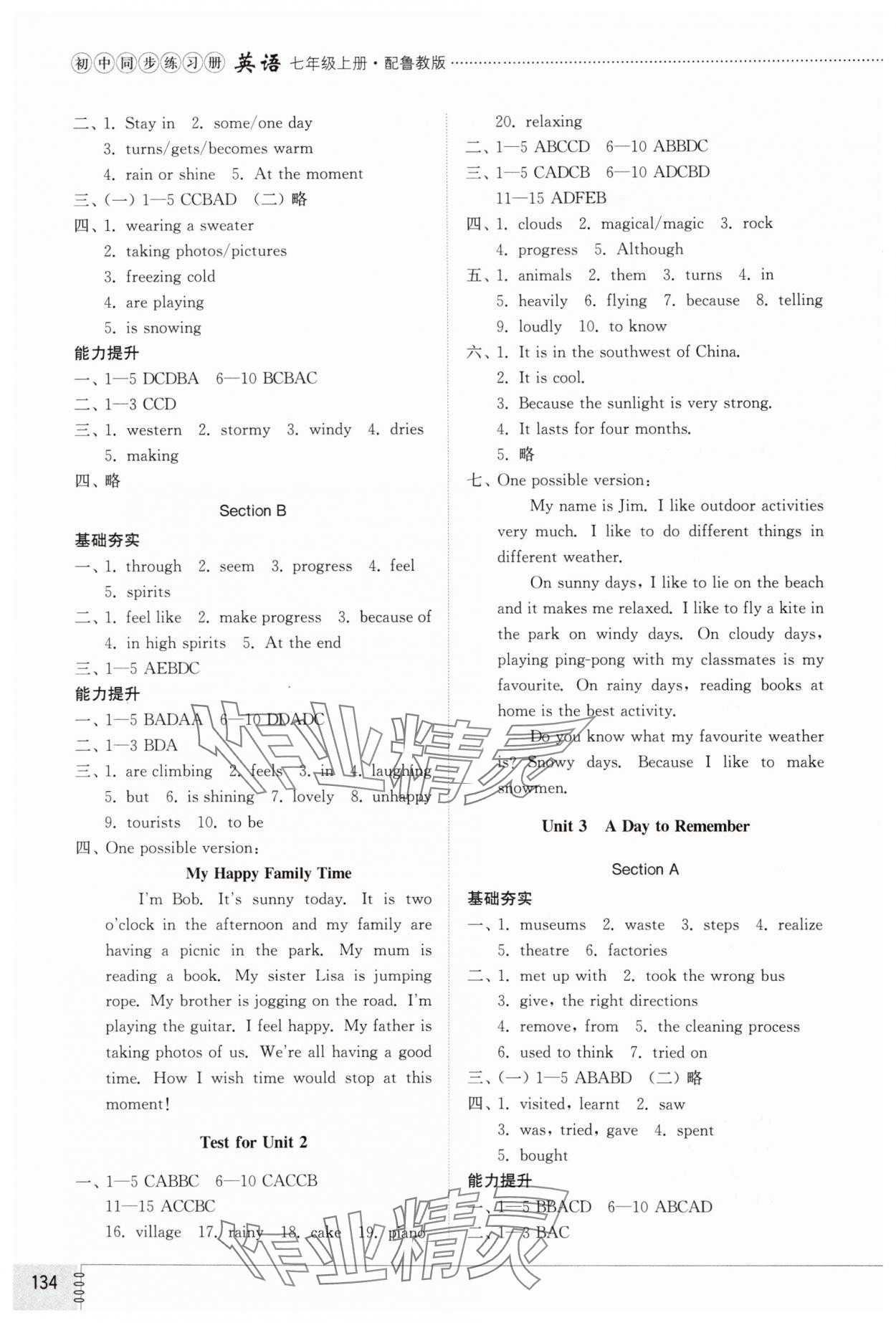 2025年同步练习册山东教育出版社七年级英语上册鲁教版五四制 第2页