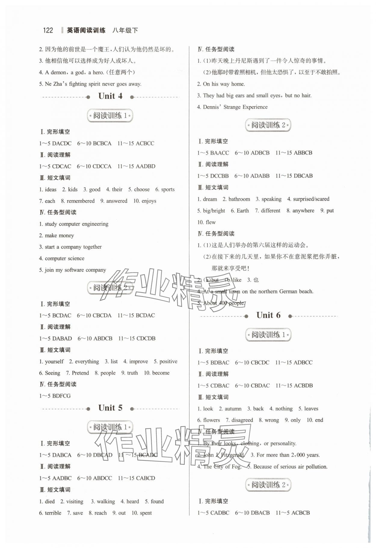 2025年读无忧英语阅读训练八年级下册人教版 第2页