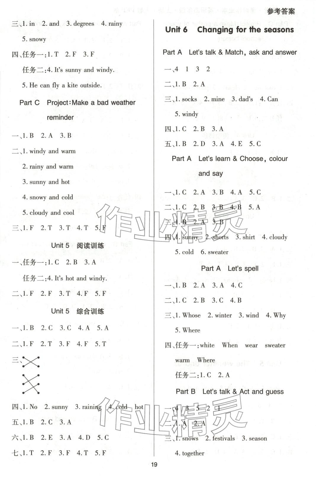 2025年多A課堂課時作業(yè)本四年級英語上冊人教版&nbsp;第6頁