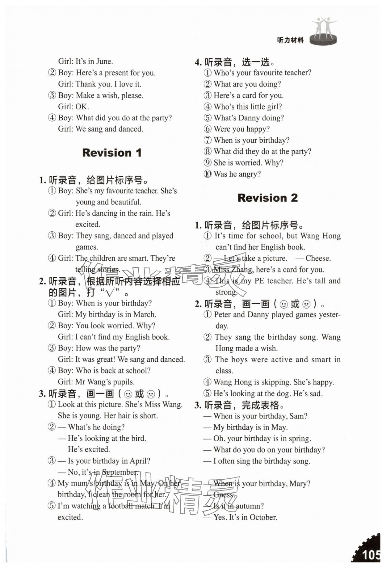 2025年同步练习册山东友谊出版社五年级英语上册鲁科版五四制&nbsp;第3页