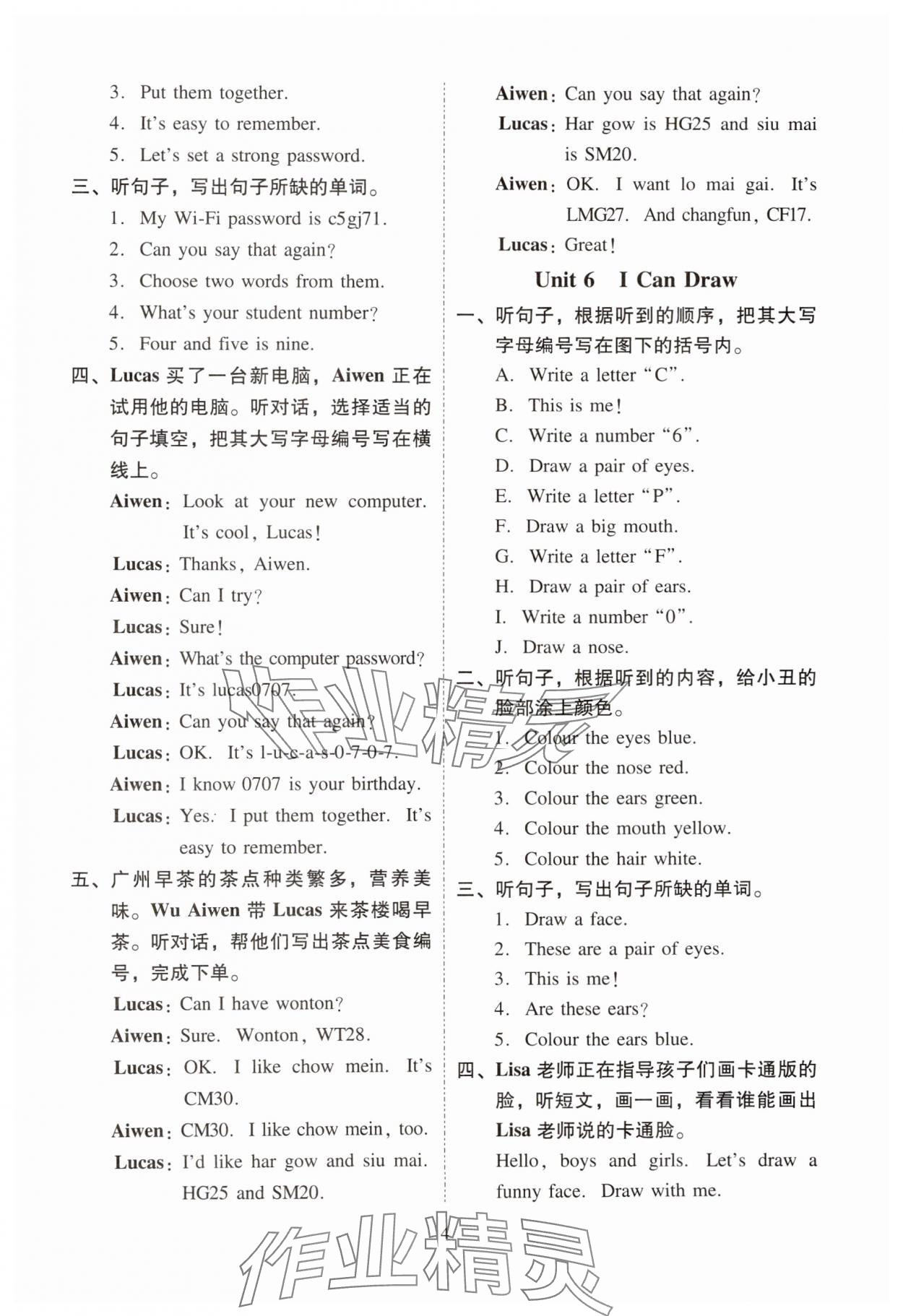 2024年目標實施手冊三年級英語上冊教科版廣州專版 參考答案第4頁