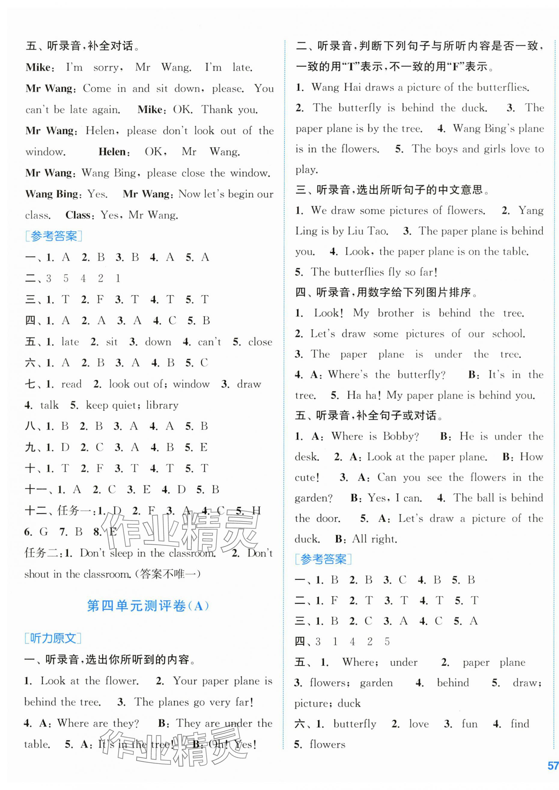 2025年通城學(xué)典全程測評卷三年級英語下冊譯林版 第5頁