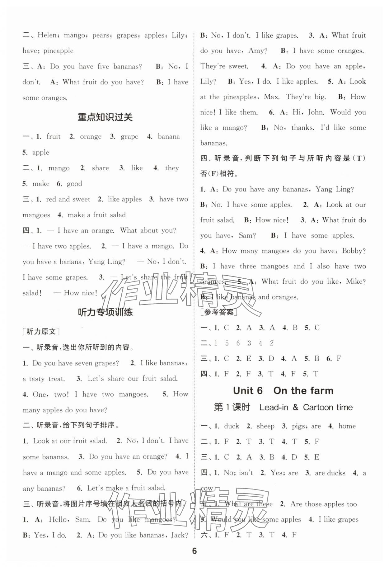 2025年通成學(xué)典課時(shí)作業(yè)本三年級(jí)英語(yǔ)下冊(cè)譯林版蘇州專(zhuān)版 第6頁(yè)