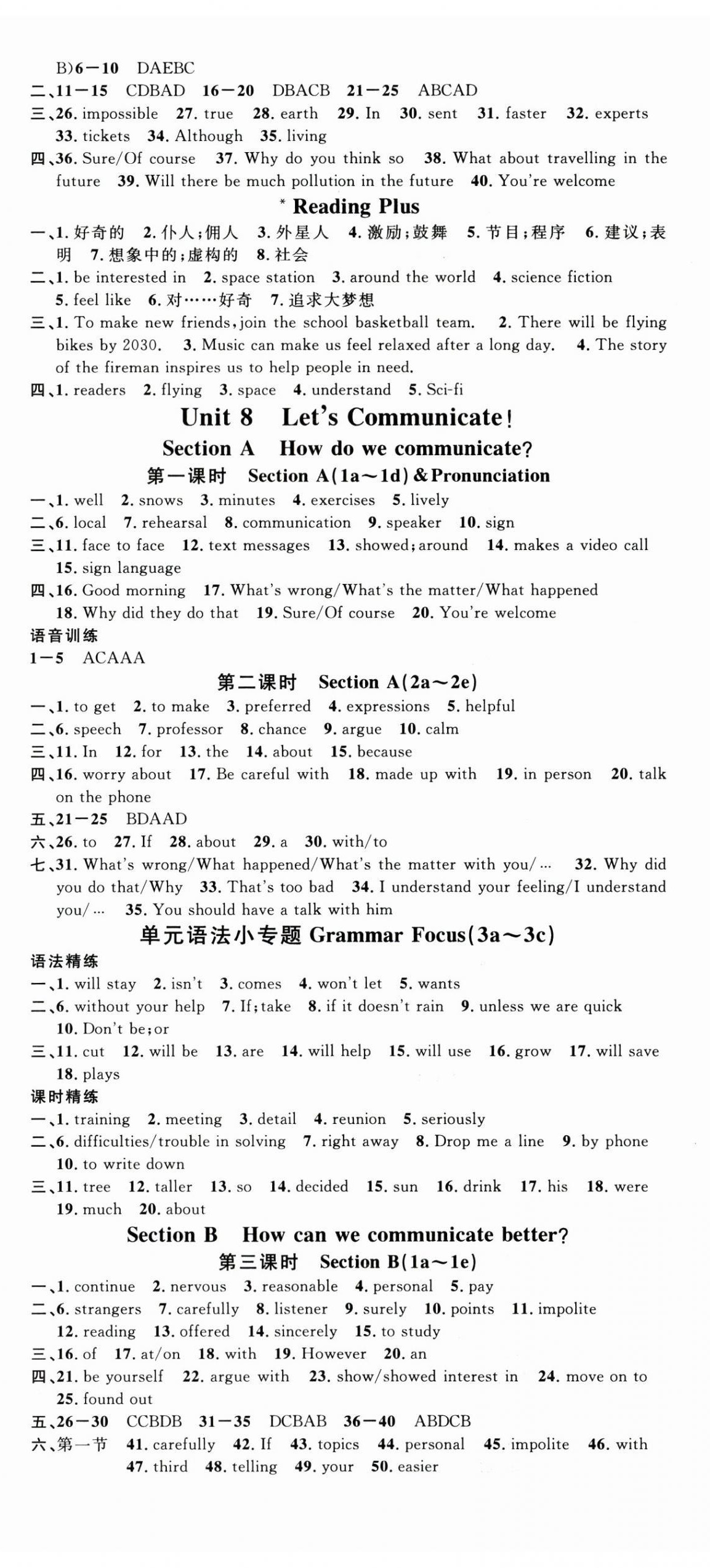 2025年名校課堂八年級英語上冊人教版3河南專版 第17頁