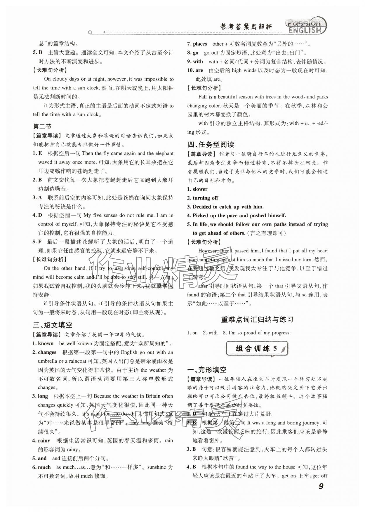 2025年激情英语阅读组合训练八年级英语人教版提升版 第9页