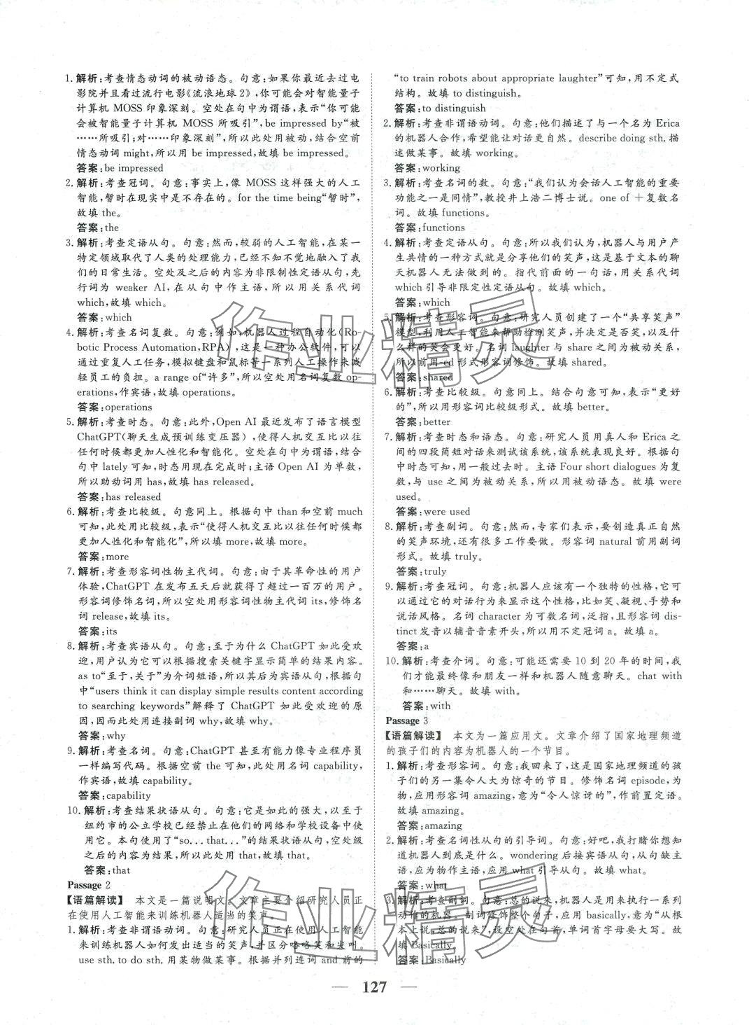 2024年核心小題限時練高三英語 第19頁
