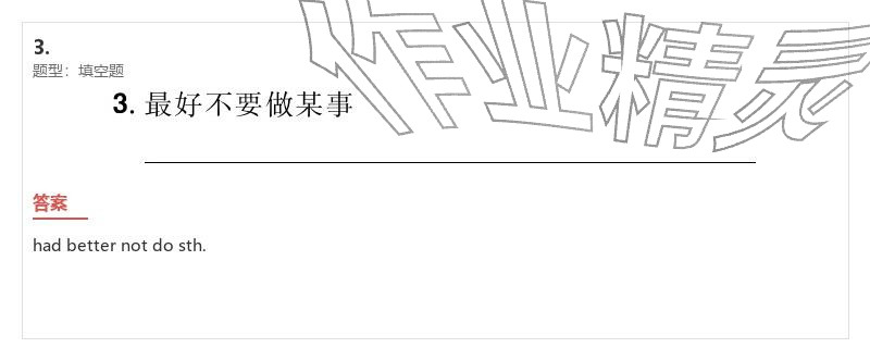 2026年優(yōu)質(zhì)課堂導(dǎo)學(xué)案九年級英語下冊人教版&nbsp;參考答案第65頁