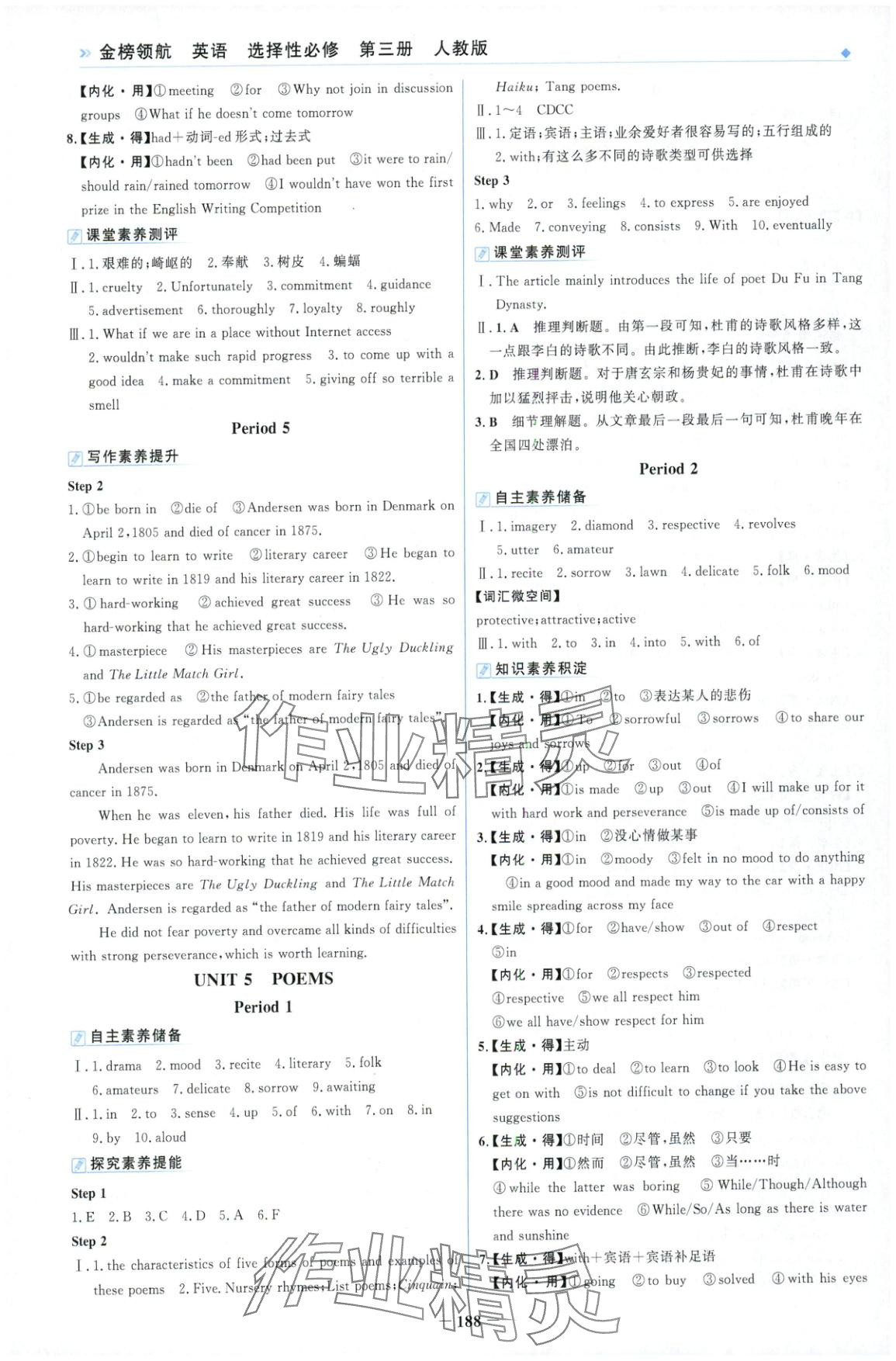 2025年金榜領(lǐng)航高中英語選擇性必修第三冊(cè)人教版&nbsp;第8頁(yè)