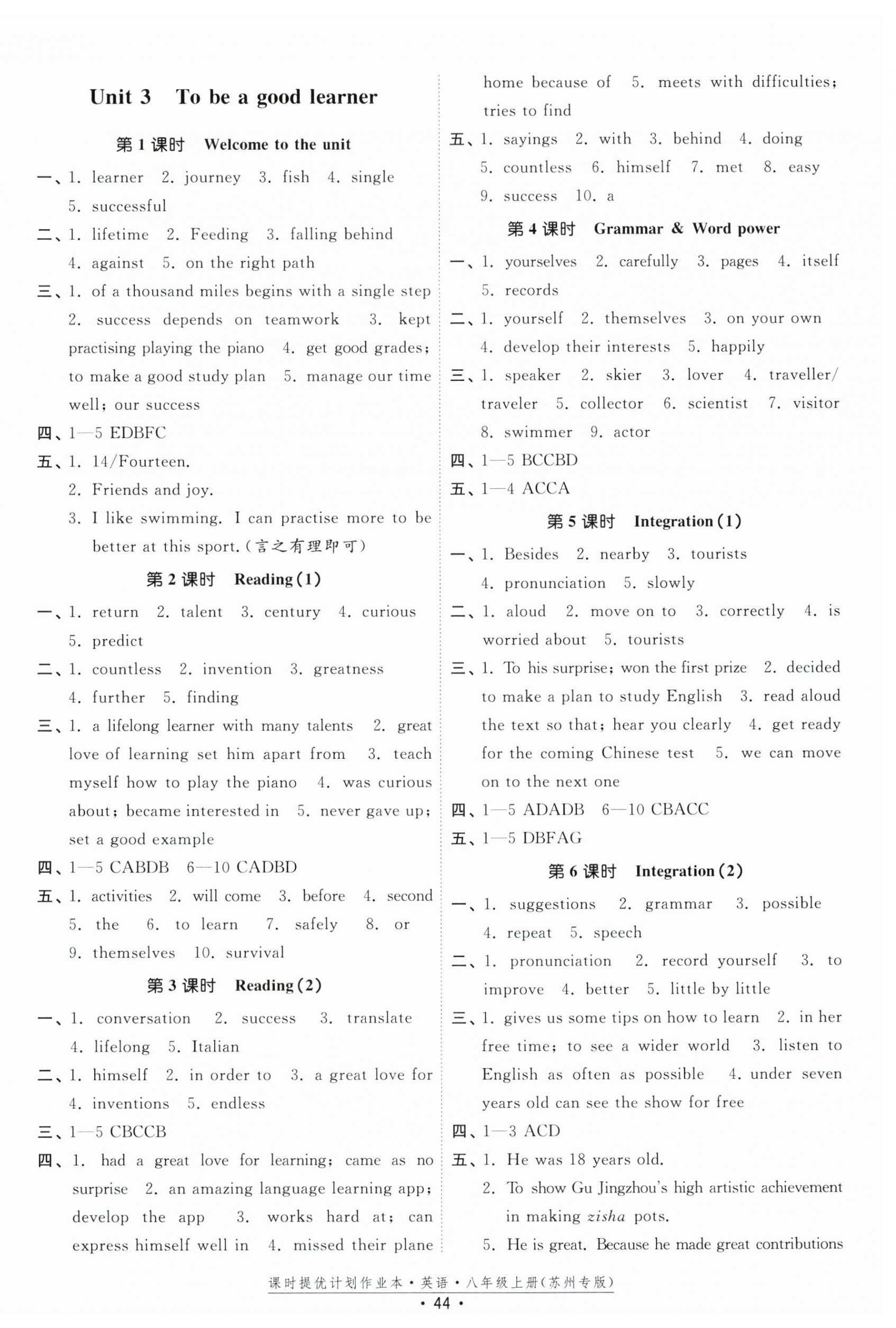 2025年课时提优计划作业本八年级英语上册译林版苏州专版 第4页