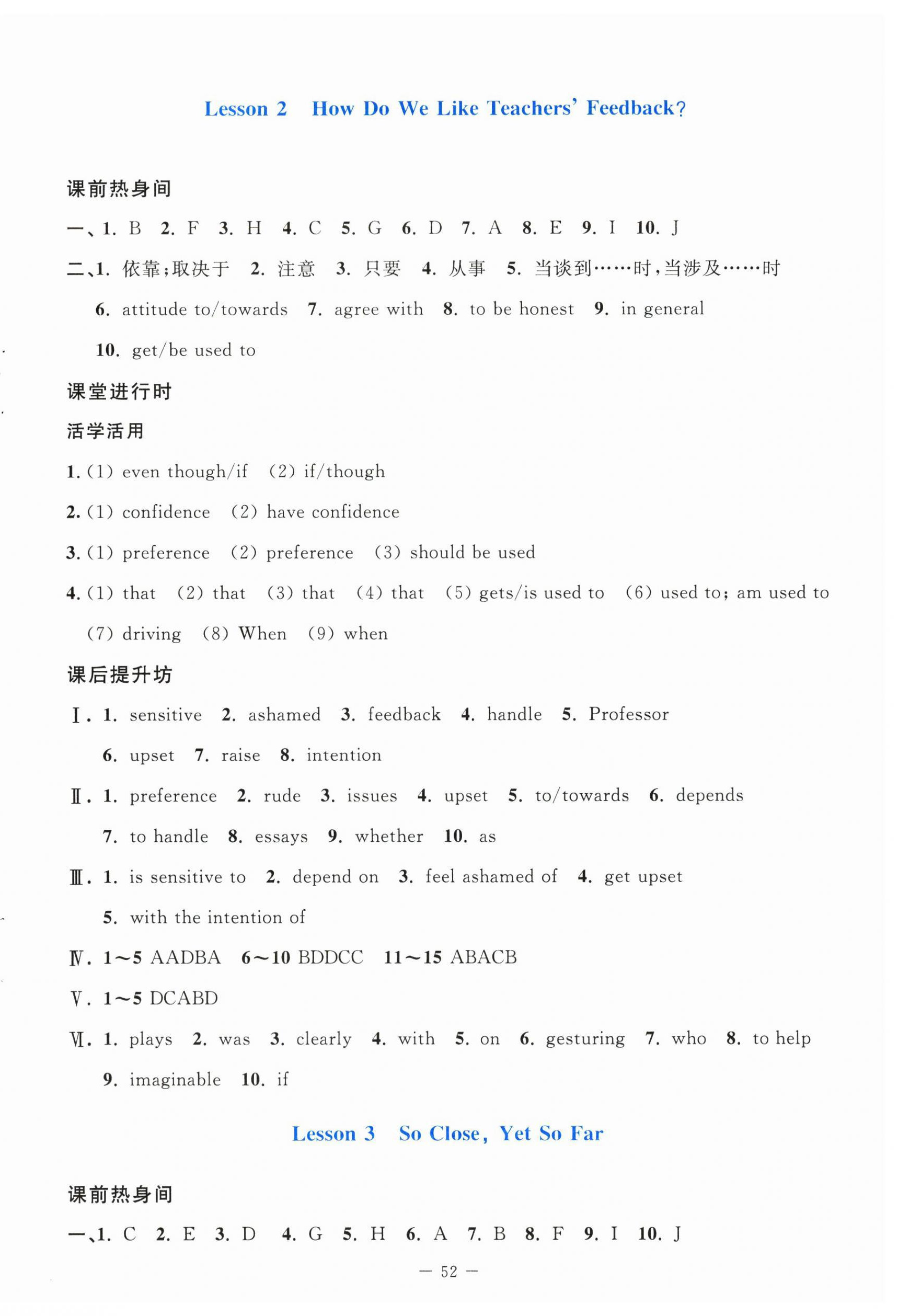 2024年新课程同步学案高中英语选择性必修第一册北师大版 第4页