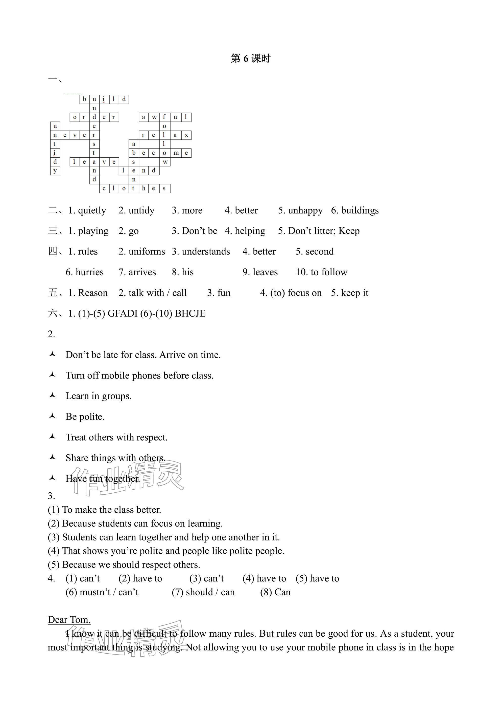 2026年優(yōu)課堂給力A加七年級(jí)英語下冊(cè)人教版&nbsp;參考答案第8頁
