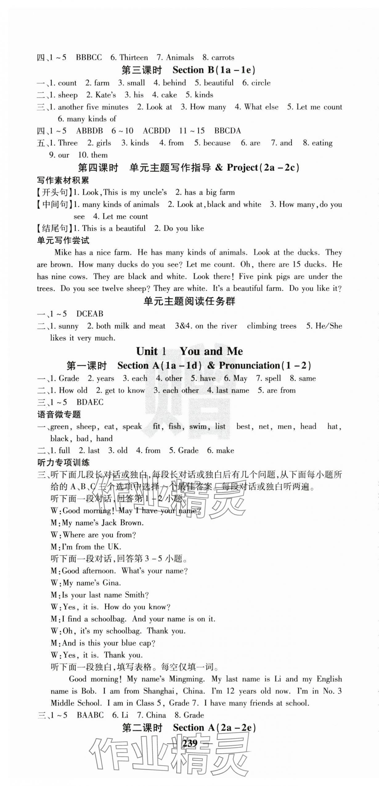 2025年課堂點(diǎn)睛七年級(jí)英語上冊(cè)人教版湖北專版 第4頁