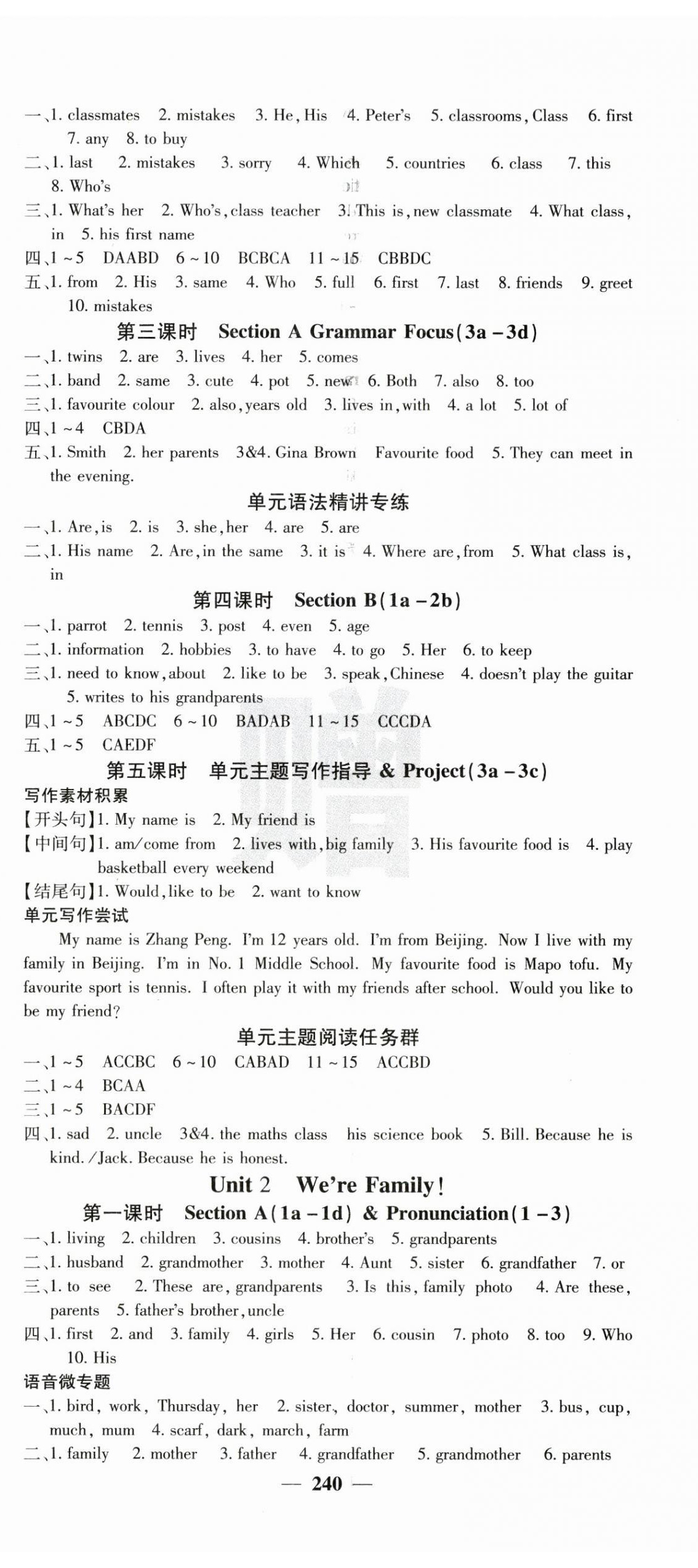 2025年課堂點睛七年級英語上冊人教版湖北專版 第5頁