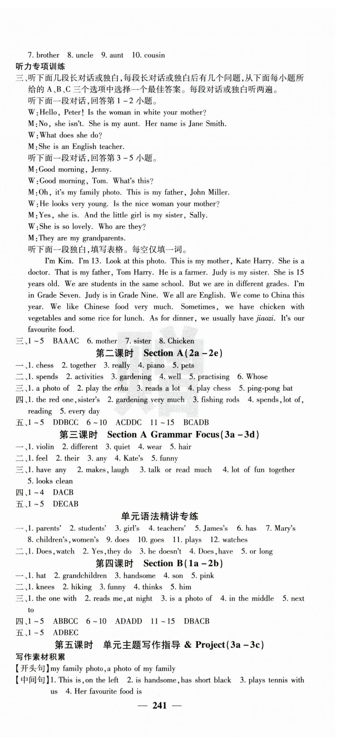 2025年課堂點(diǎn)睛七年級(jí)英語上冊(cè)人教版湖北專版 第6頁