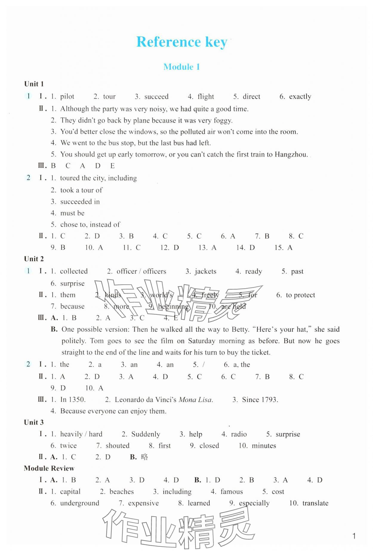 2025年作業(yè)本浙江教育出版社九年級(jí)英語(yǔ)下冊(cè)外研版 第1頁(yè)