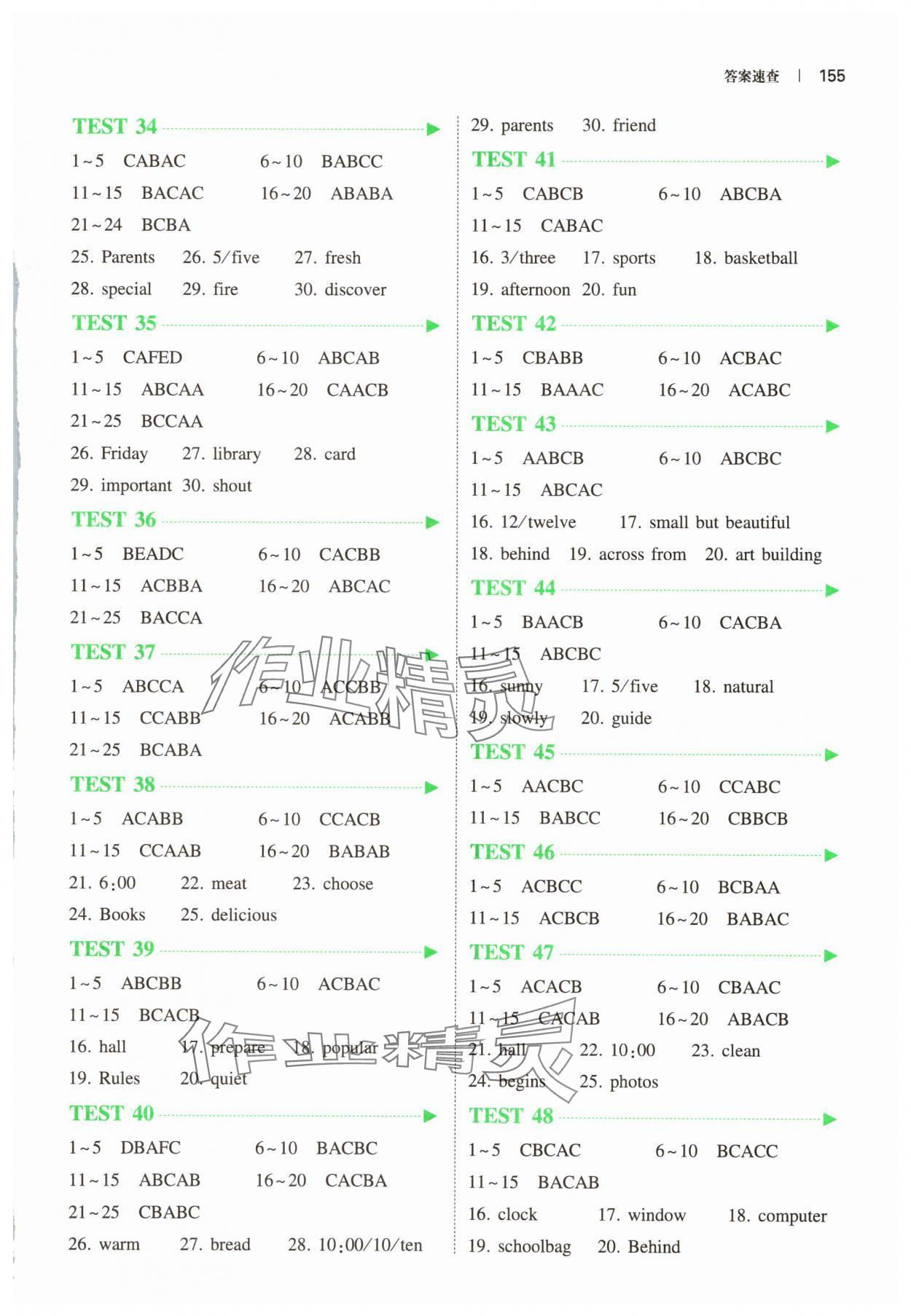2025年一本英語聽力七年級(jí)&nbsp;參考答案第3頁