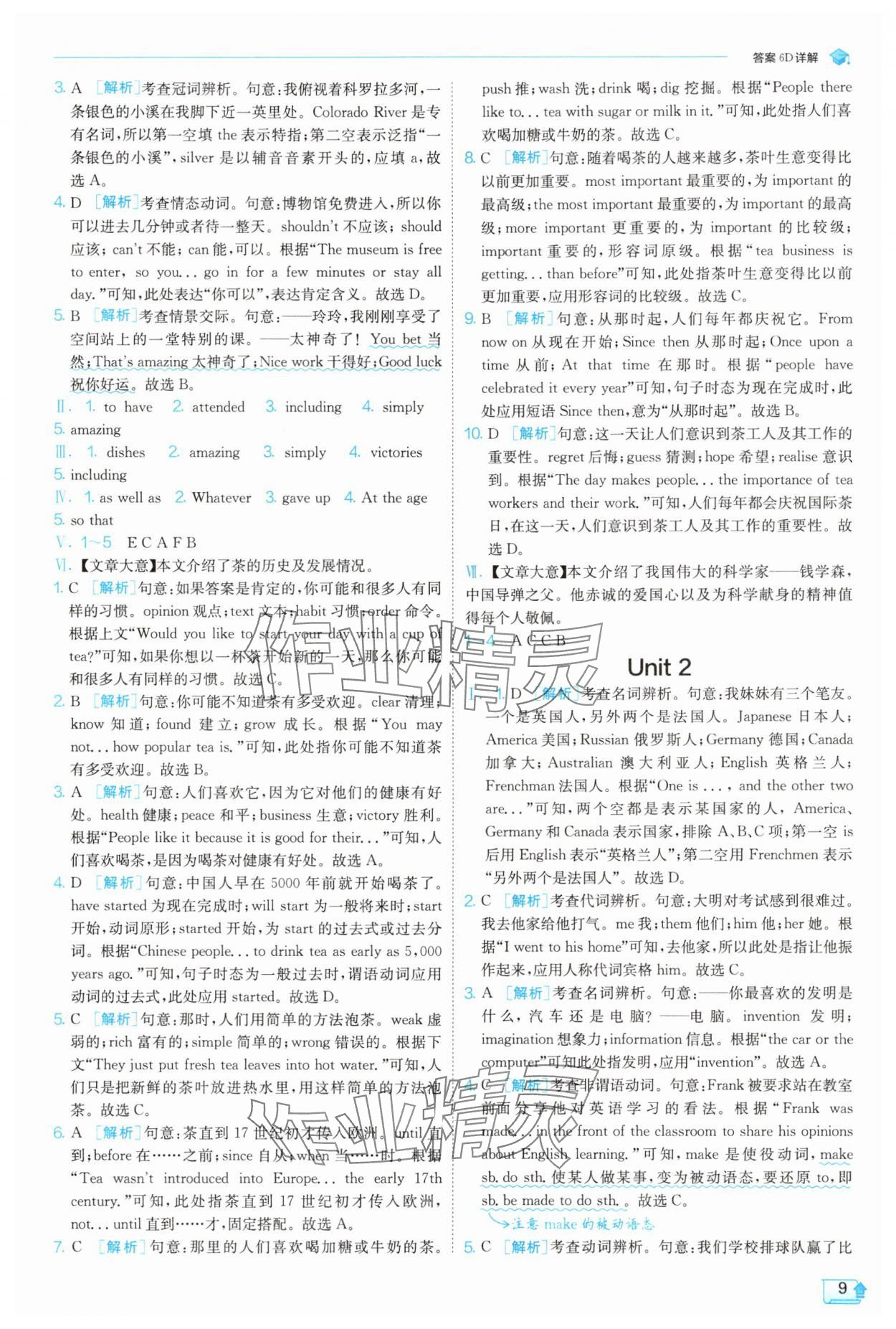 2025年实验班提优训练九年级英语上册外研版天津专版 第9页