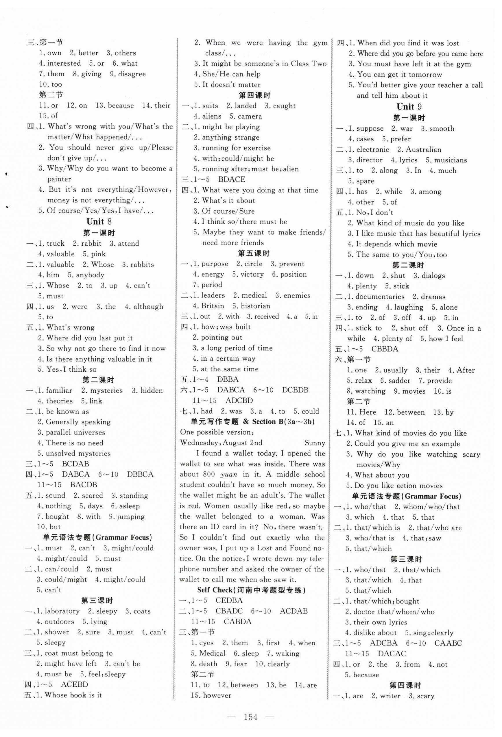 2025年新起點(diǎn)作業(yè)本九年級(jí)英語(yǔ)上冊(cè)人教版 參考答案第6頁(yè)