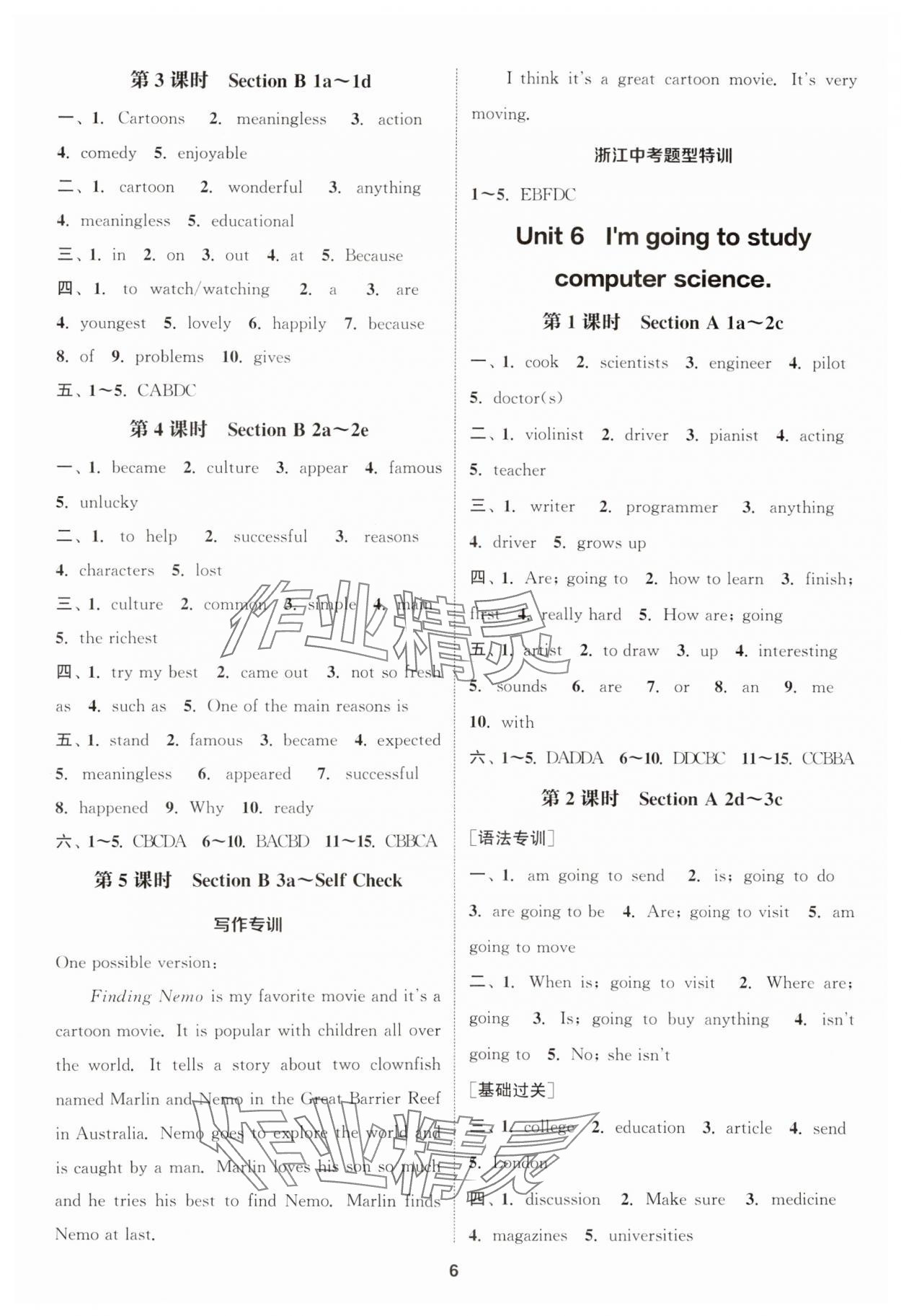 2024年通城學(xué)典課時(shí)作業(yè)本八年級英語上冊人教版浙江專版 參考答案第6頁