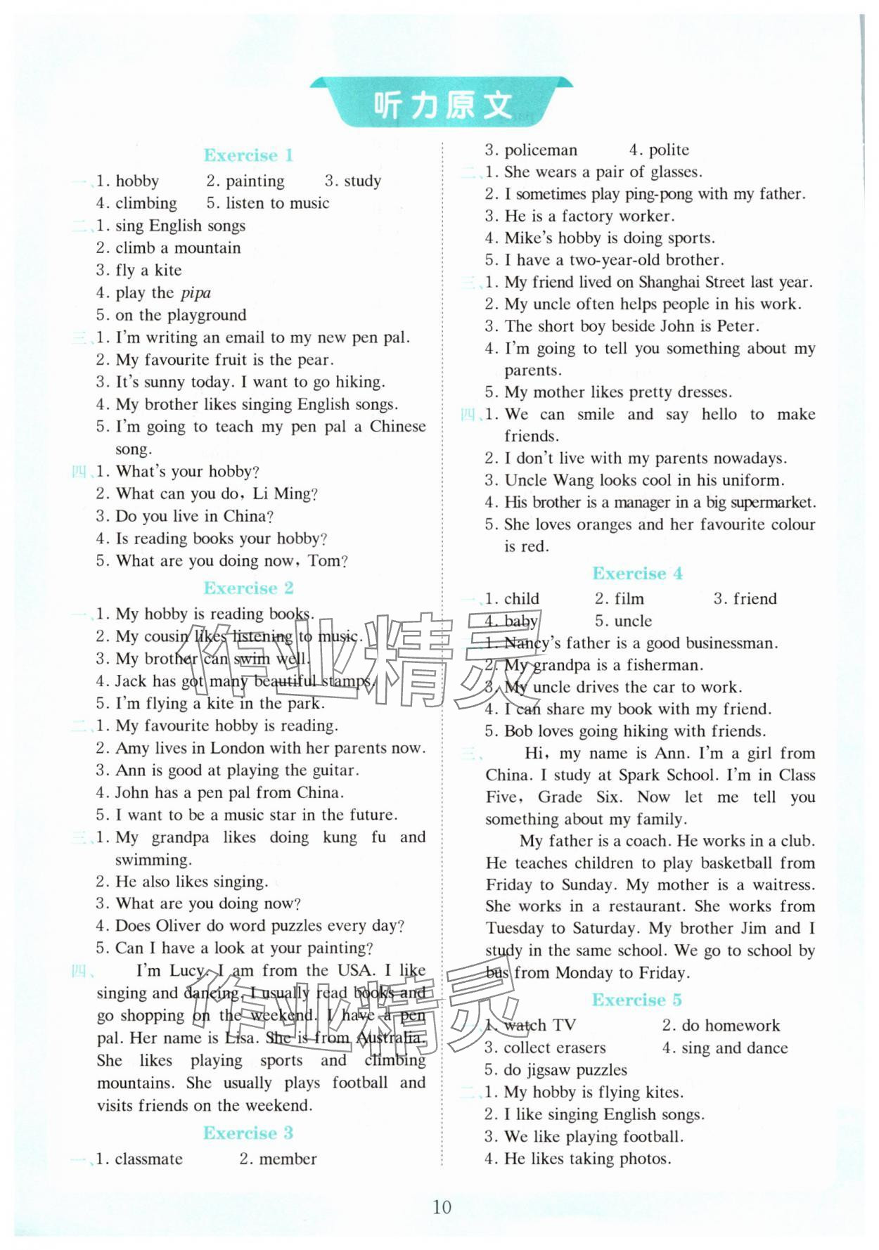 2025年小学英语听力训练100篇六年级 第10页