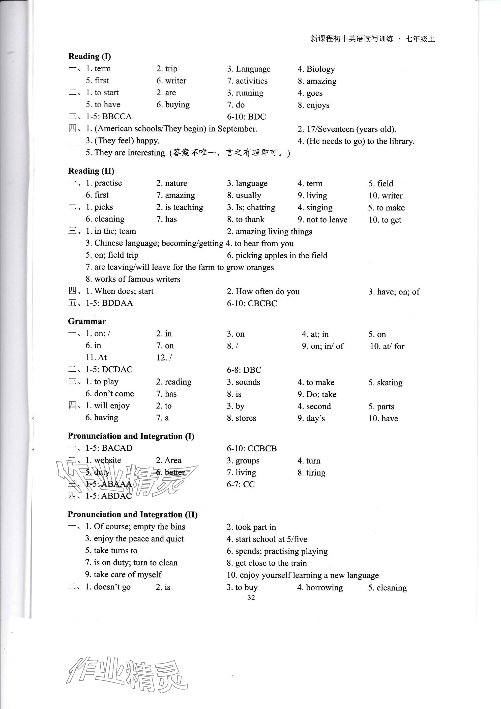 2025年新課程初中英語讀寫訓練七年級英語上冊譯林版 參考答案第10頁